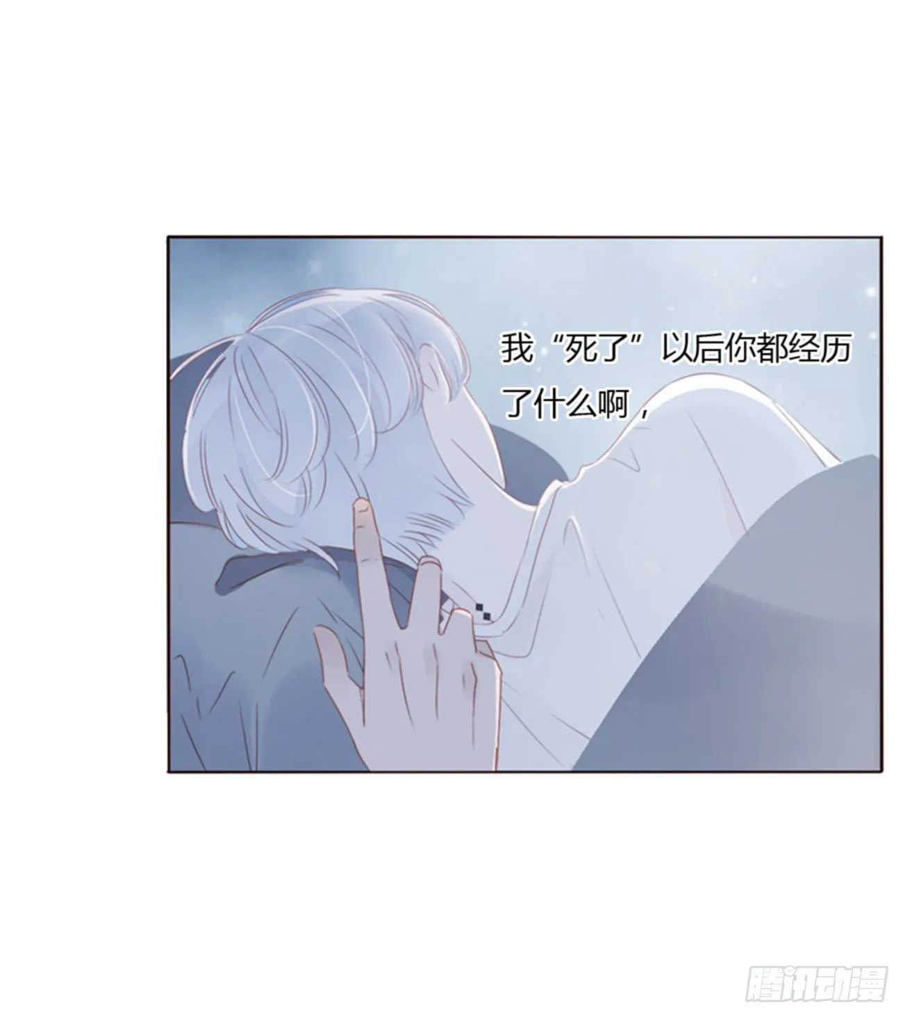 六十一章 入梦 第14页
