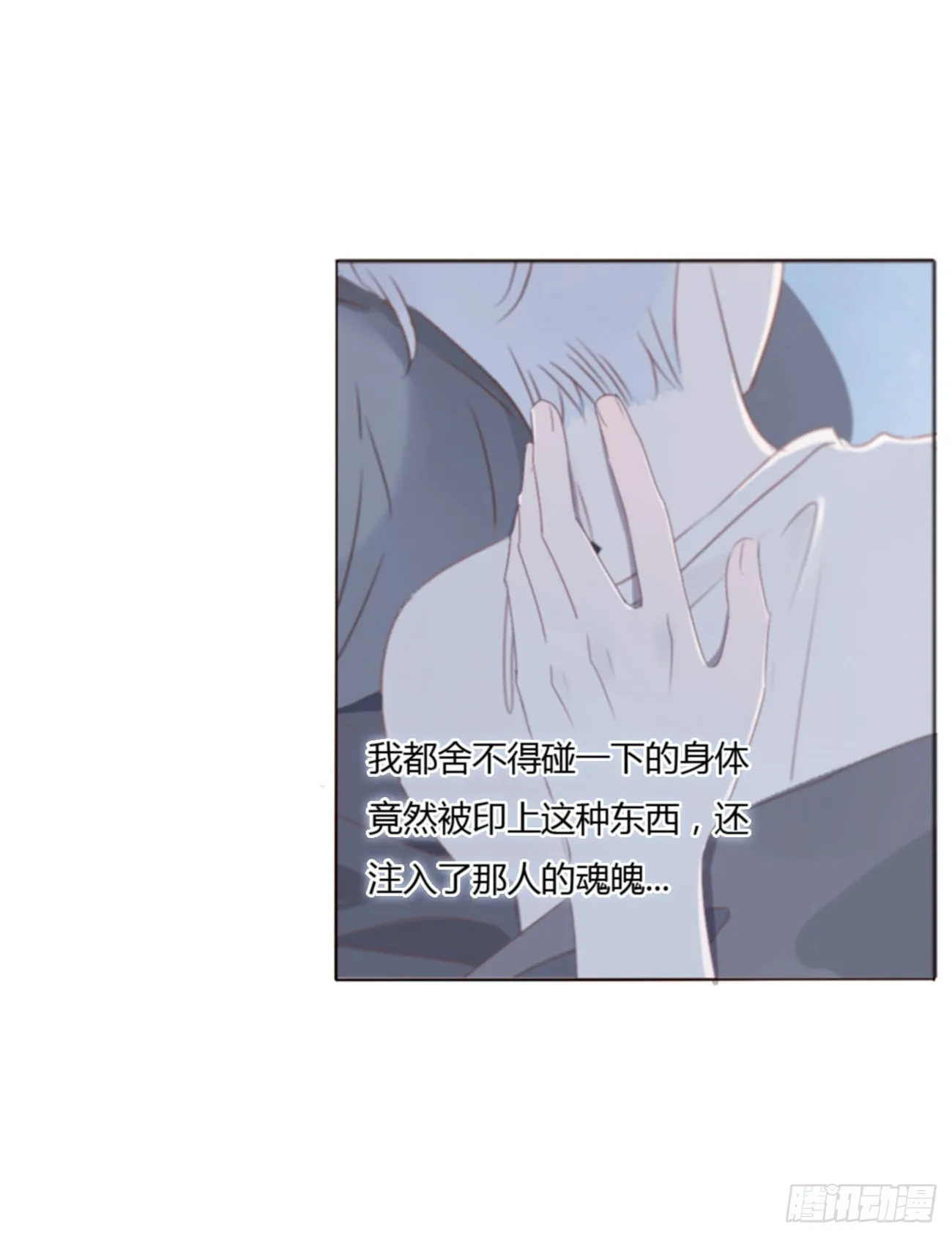 六十一章 入梦 第16页
