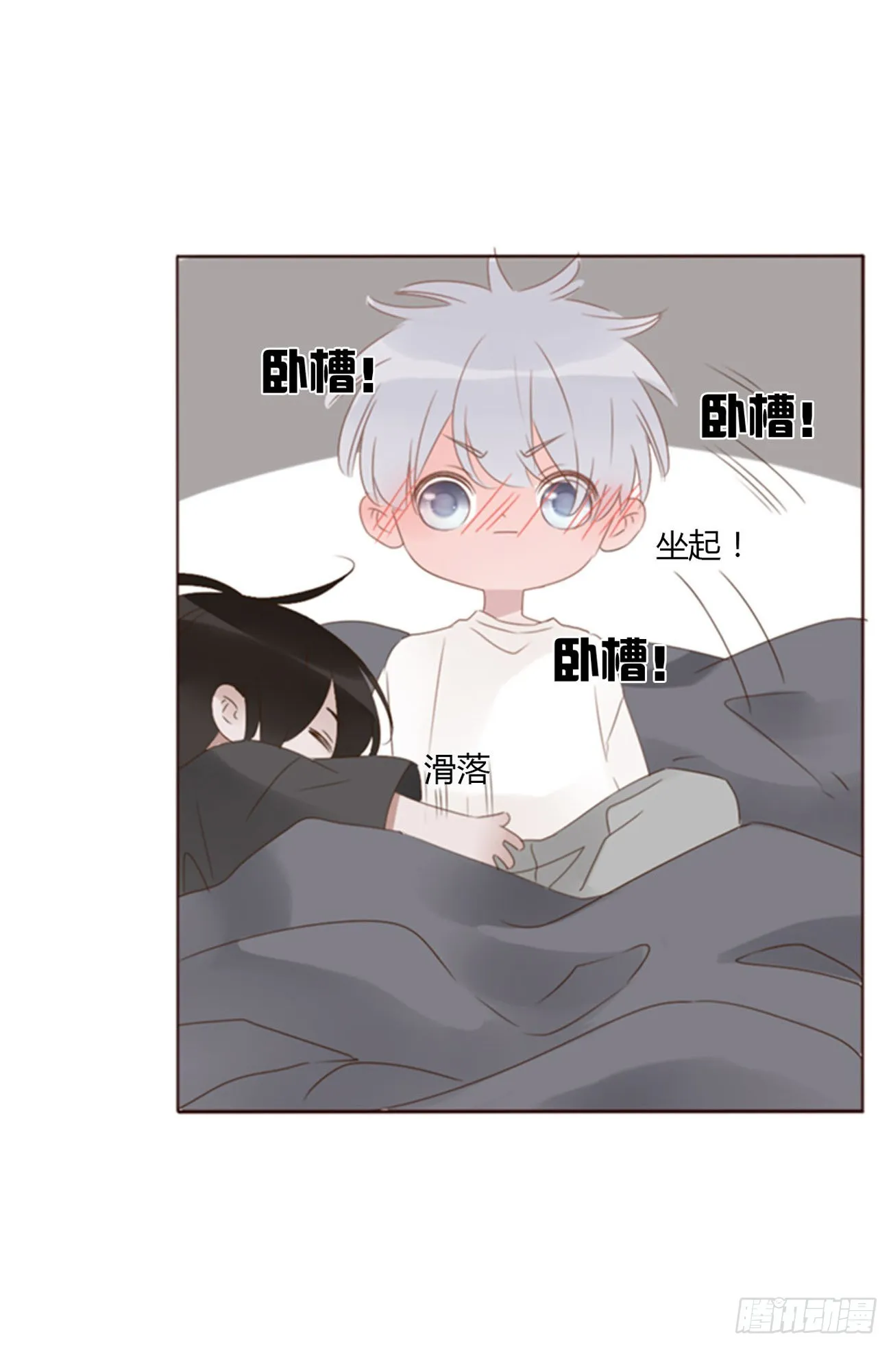 六十一章 入梦 第32页