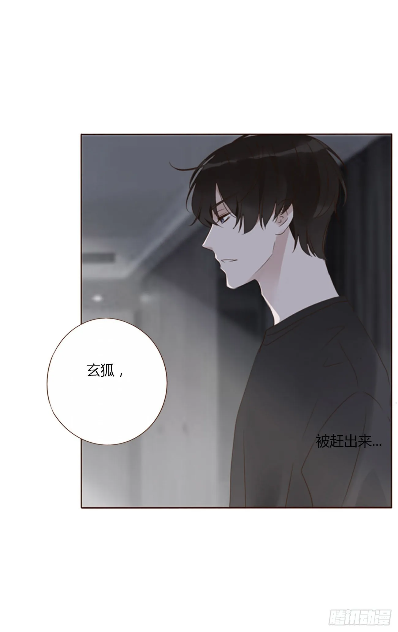 六十一章 入梦 第36页