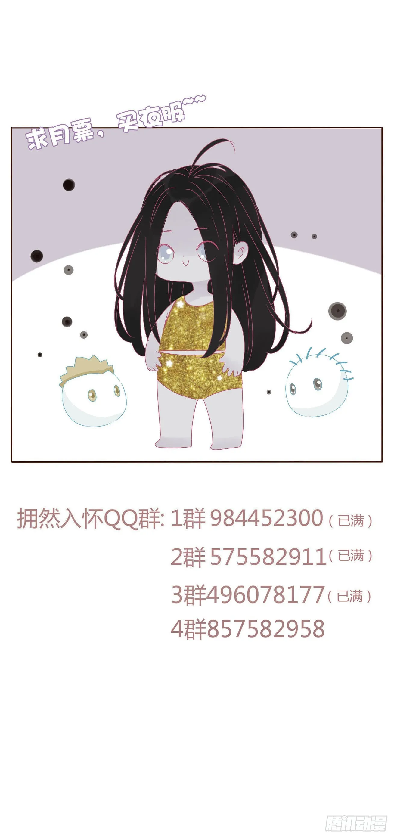 六十一章 入梦 第40页