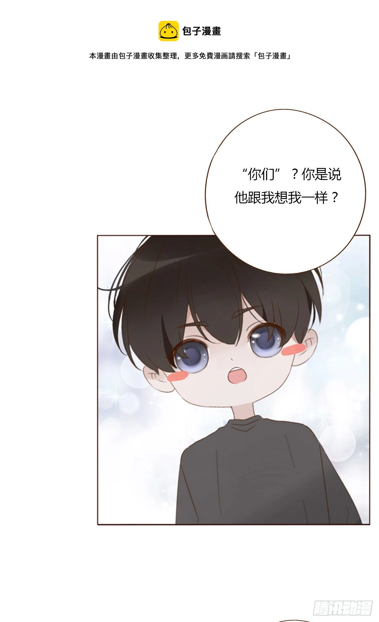 六十二章 夜审 第1页