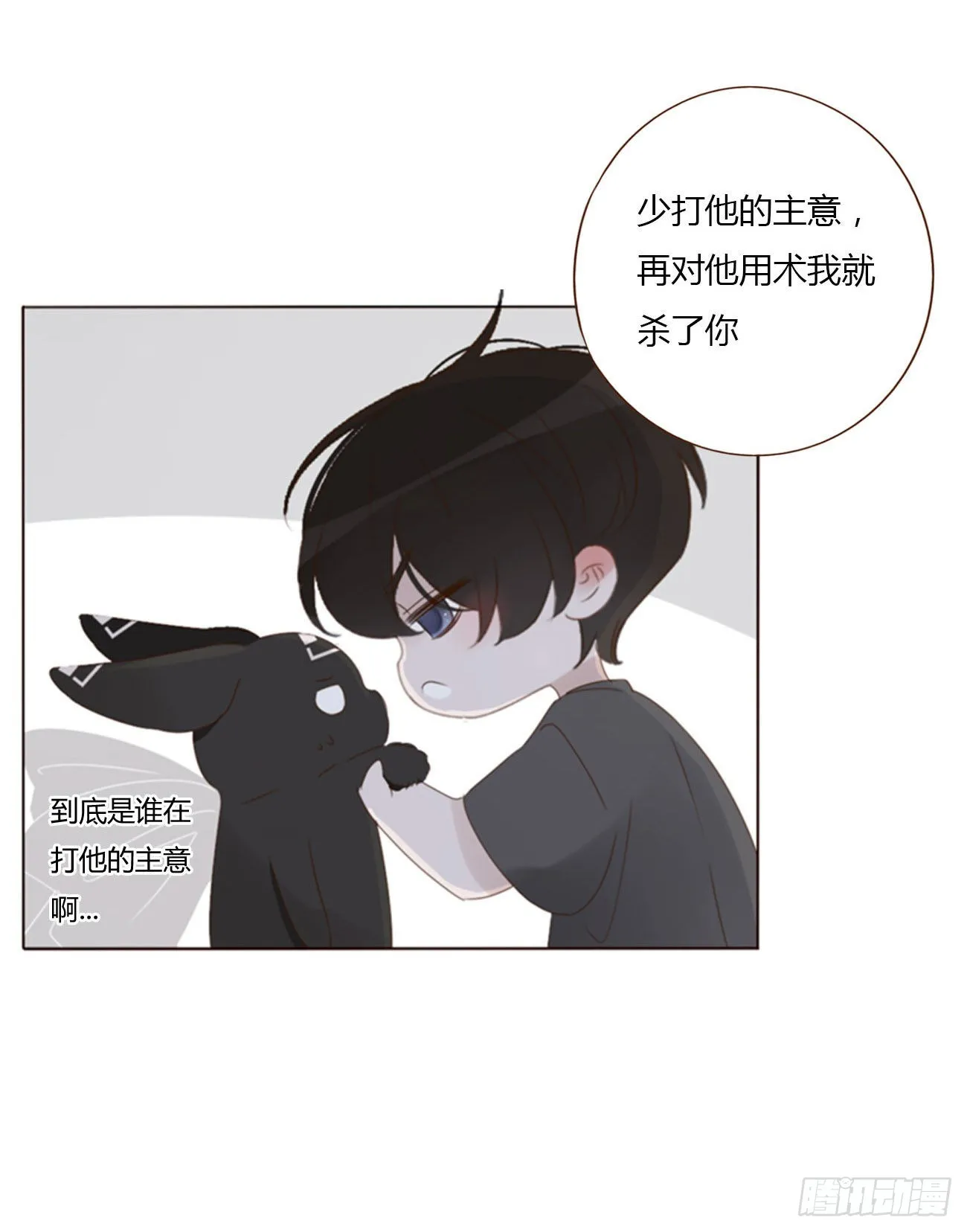 六十二章 夜审 第6页
