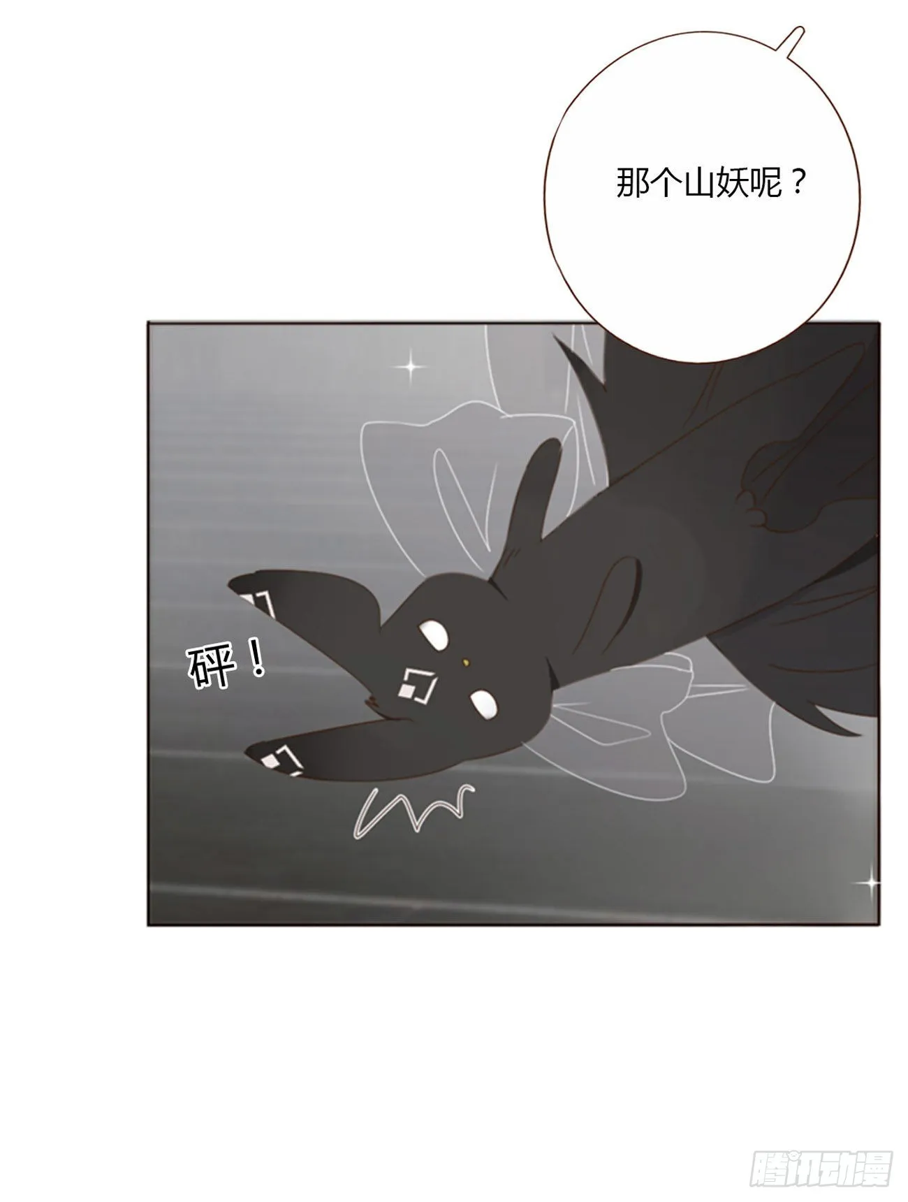 六十二章 夜审 第7页