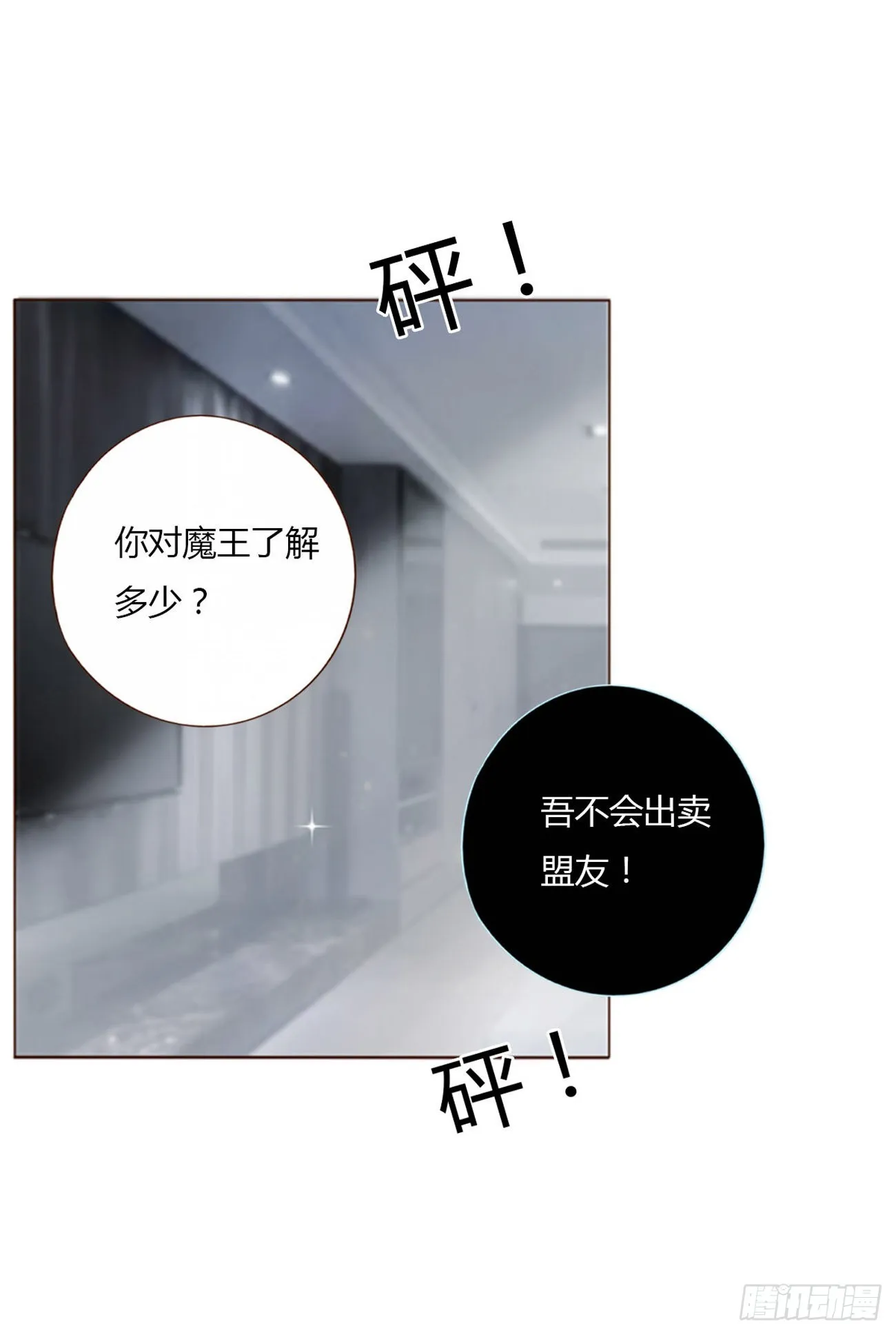 六十二章 夜审 第13页