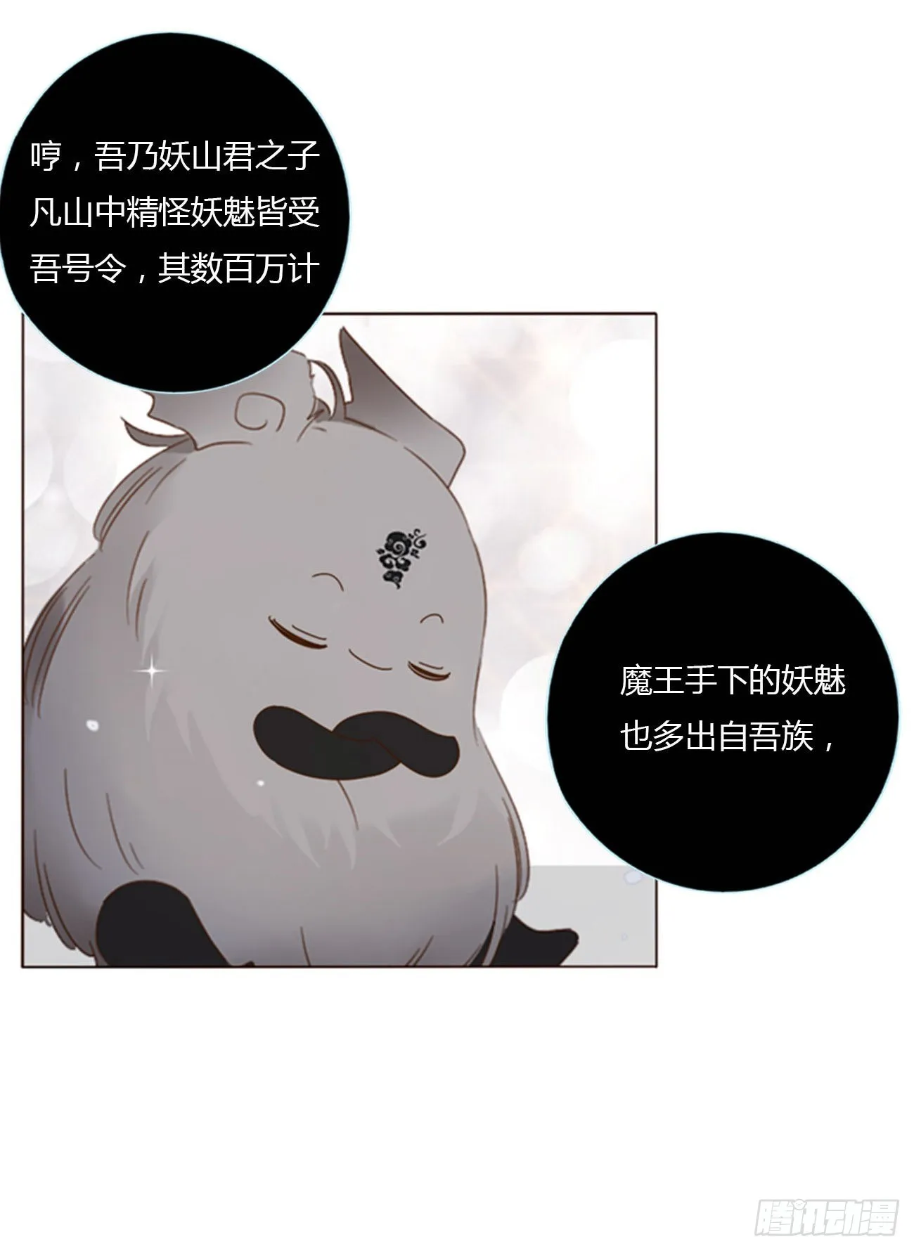 六十二章 夜审 第15页