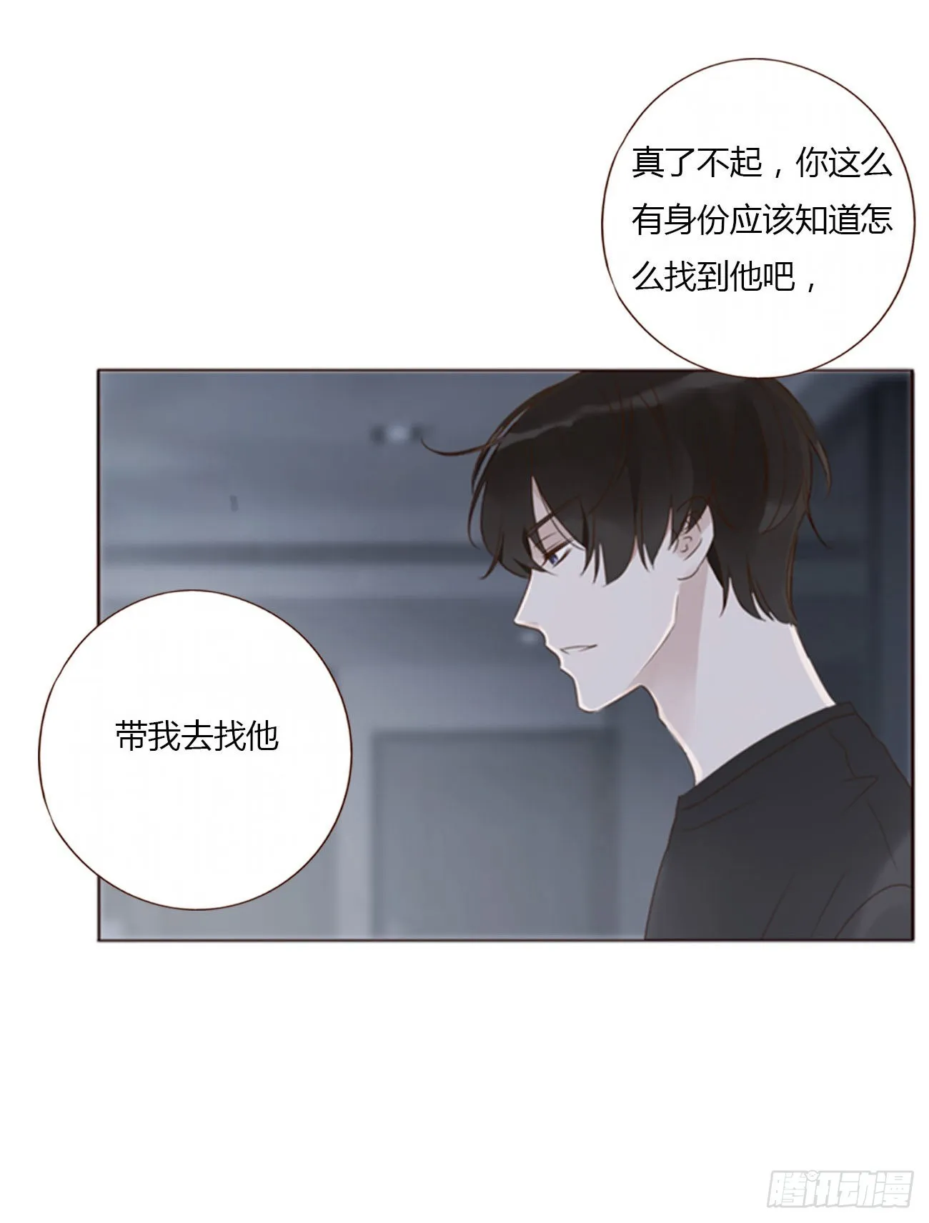 六十二章 夜审 第16页