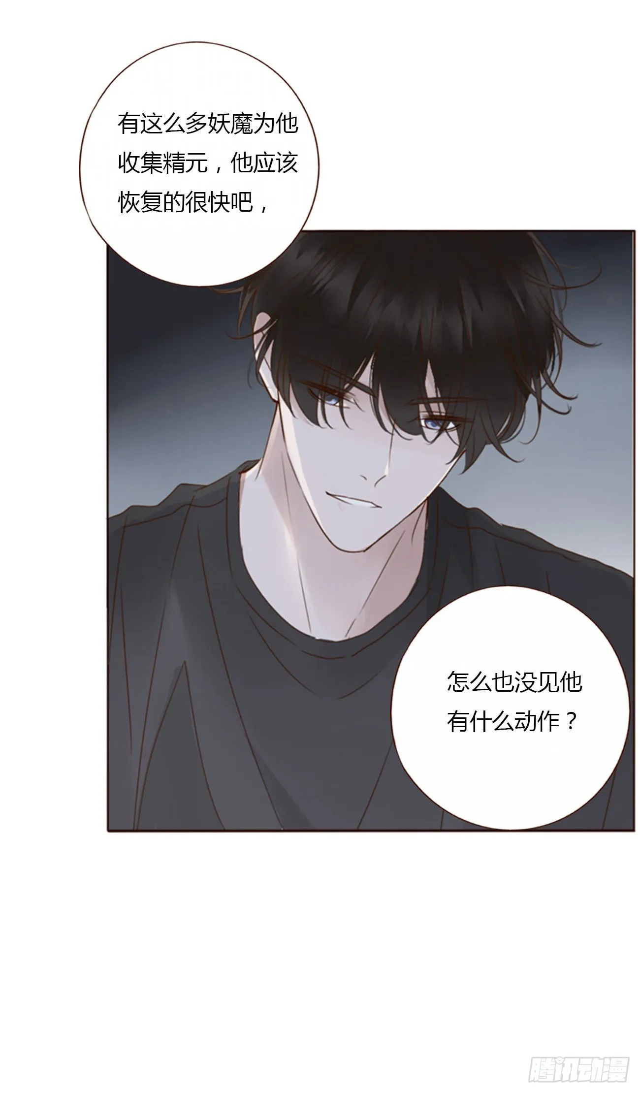 六十二章 夜审 第18页