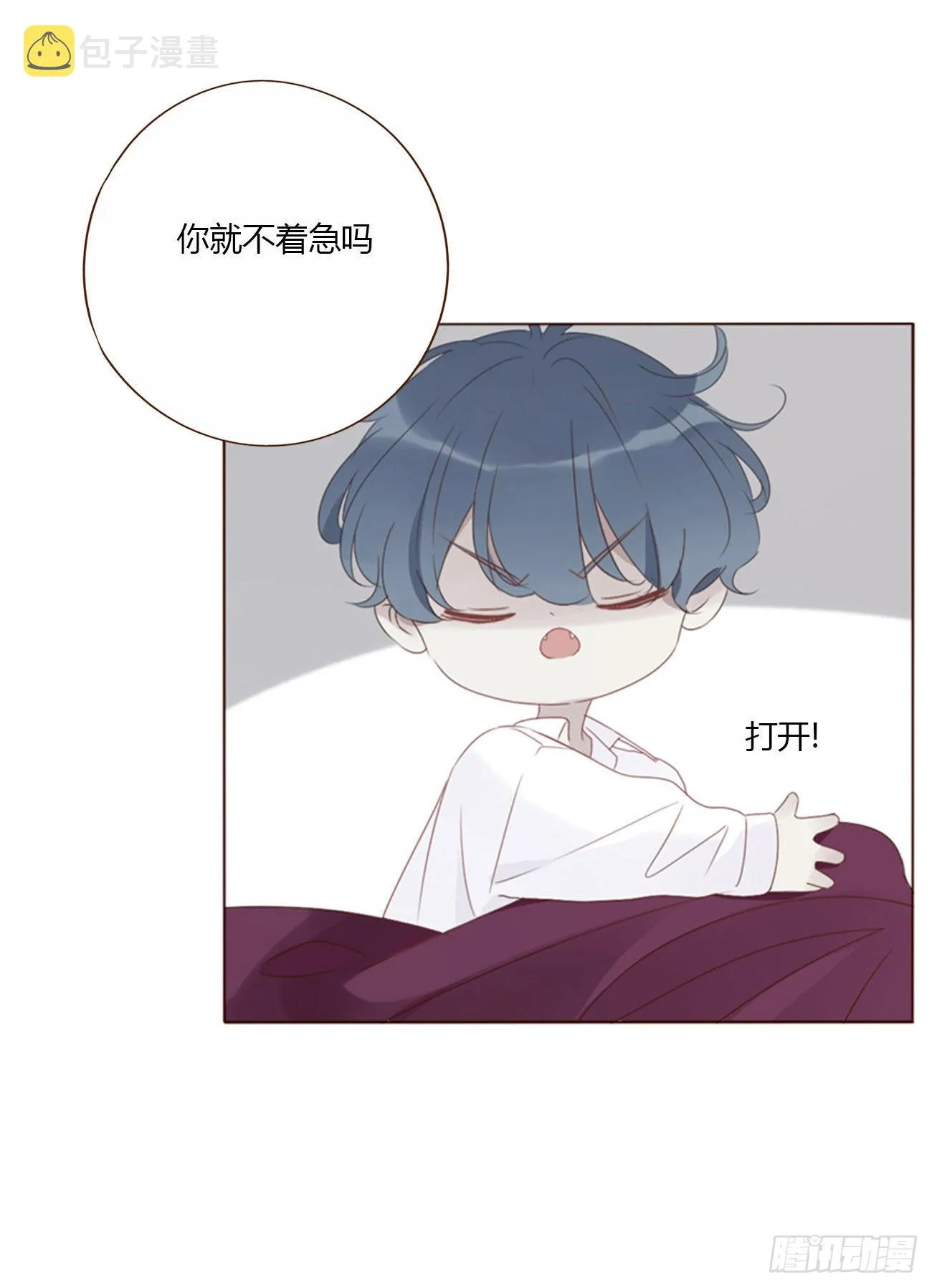六十二章 夜审 第26页