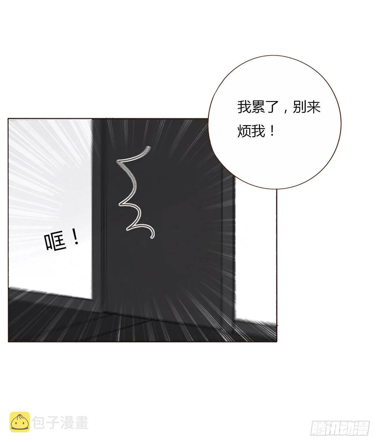 六十二章 夜审 第33页