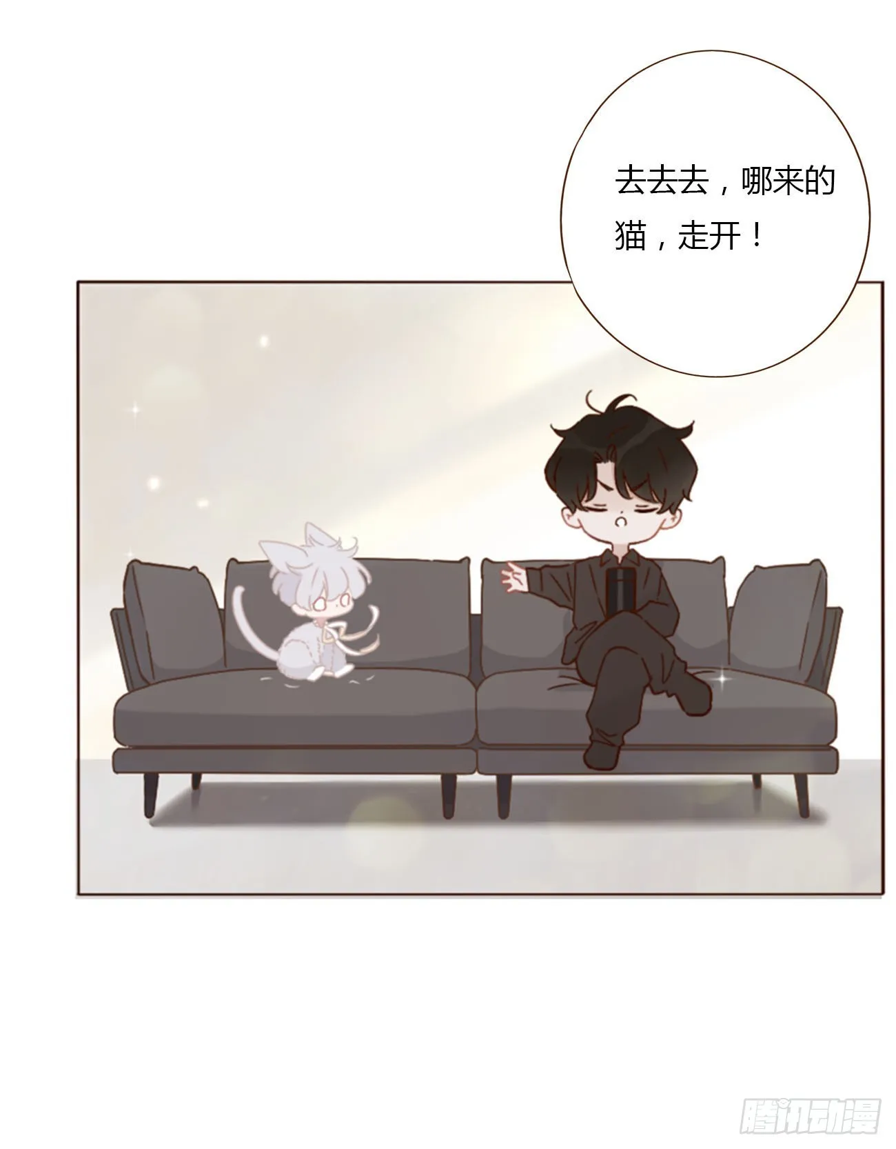 小番外 第3页