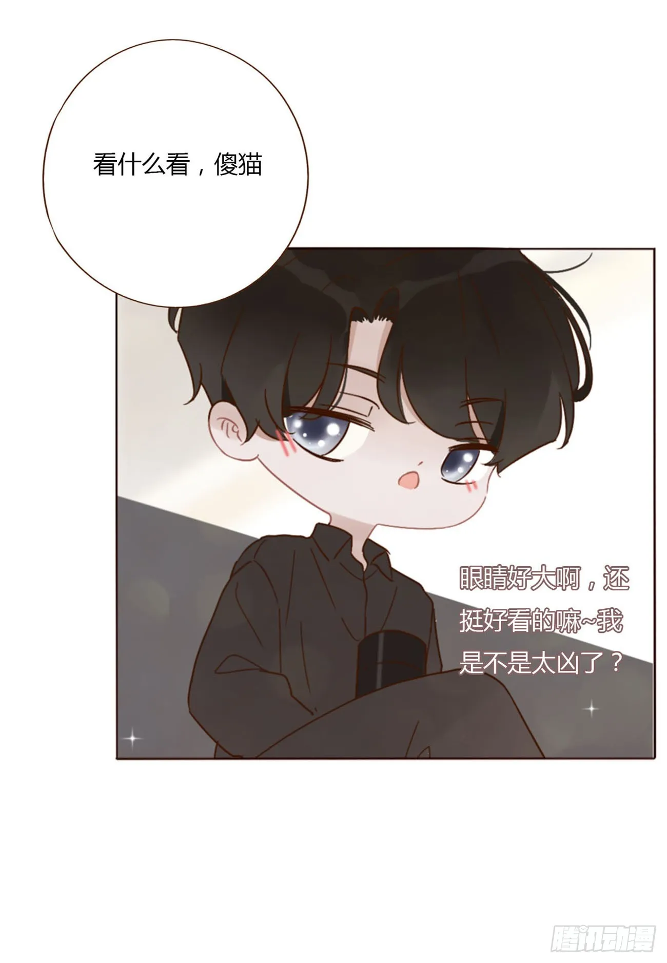 小番外 第7页