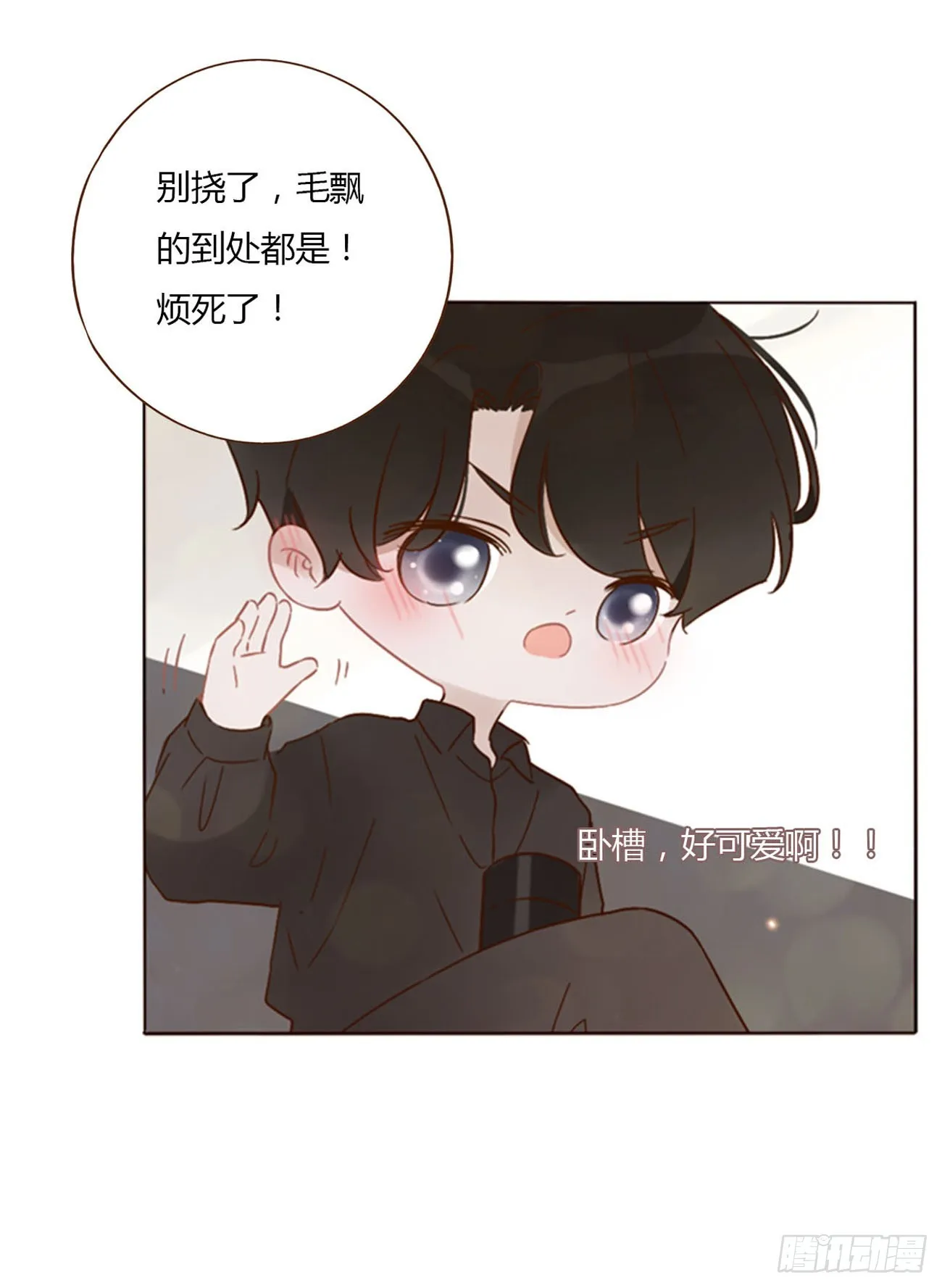 小番外 第9页