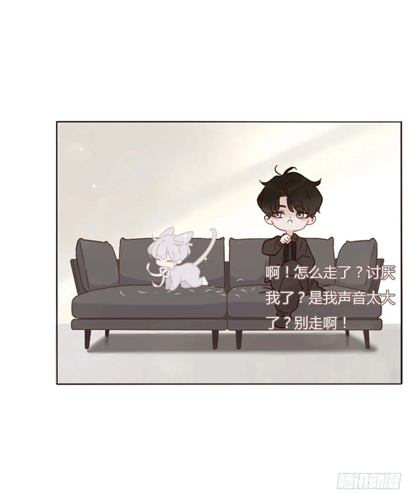 小番外 第11页