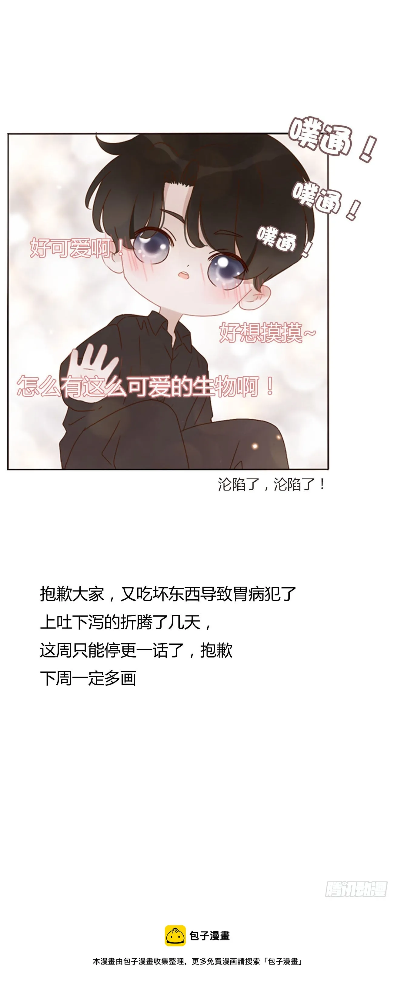 小番外 第14页