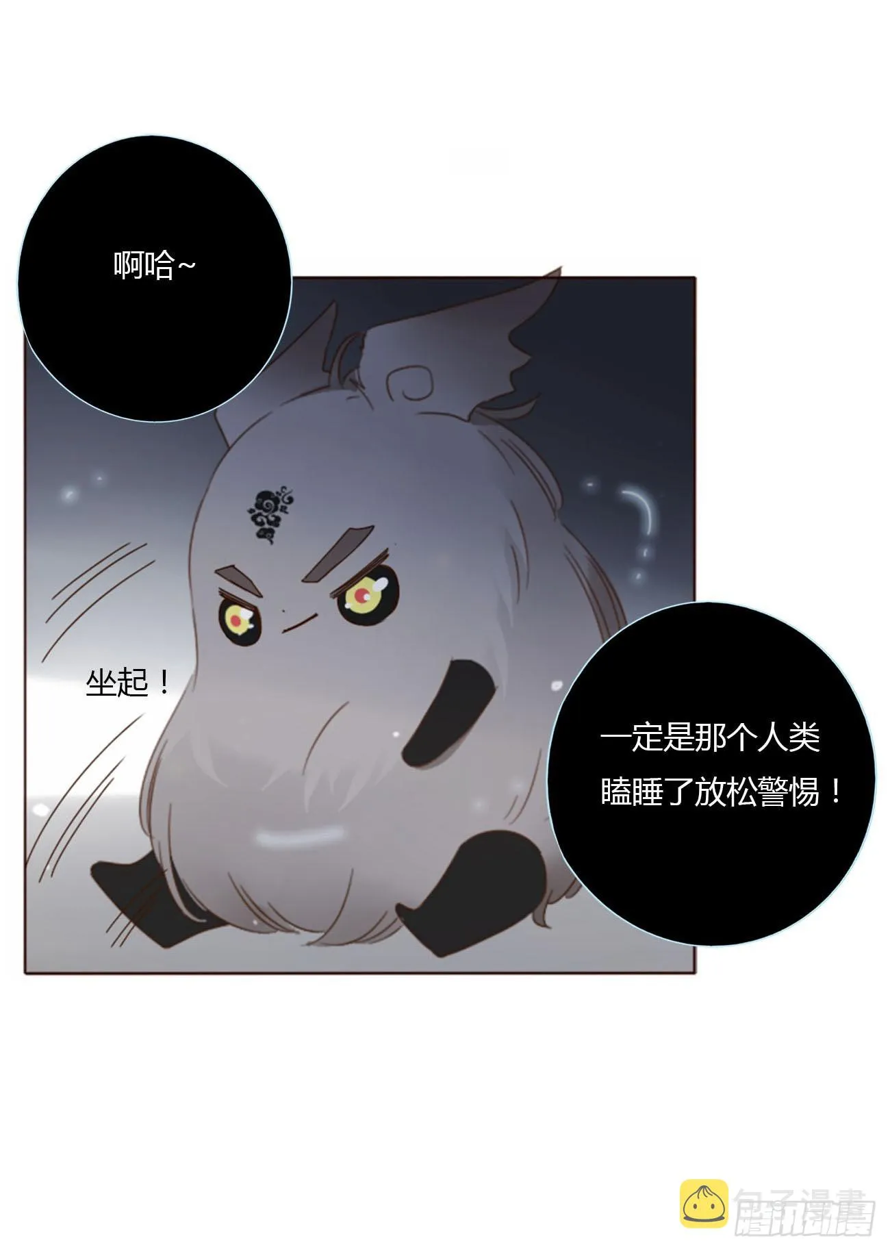 六十三章 你们在干嘛 第6页