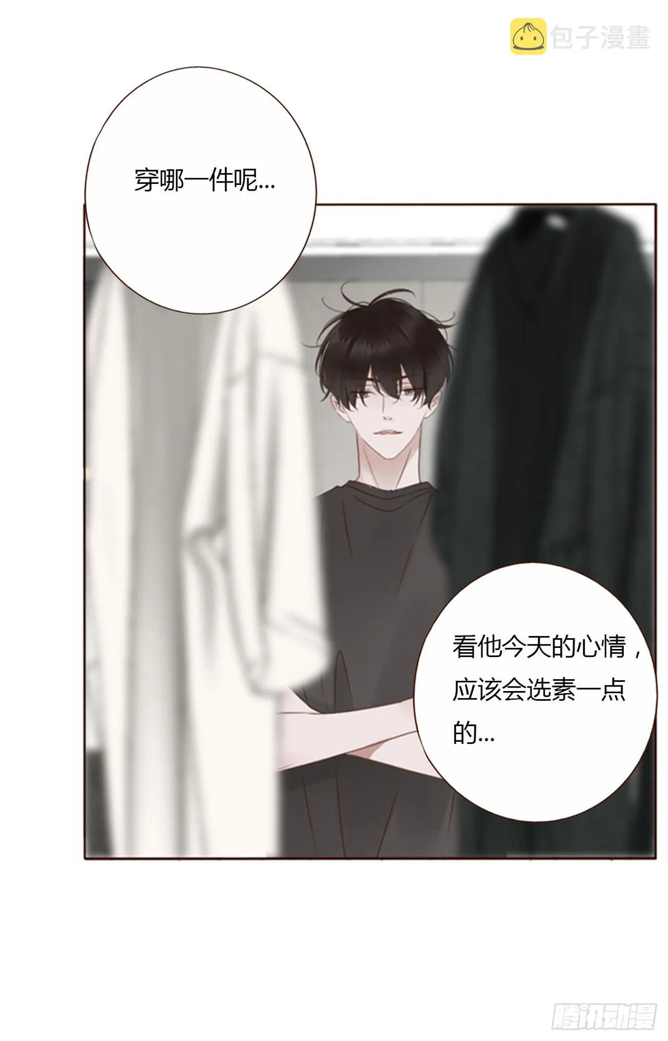 六十三章 你们在干嘛 第15页