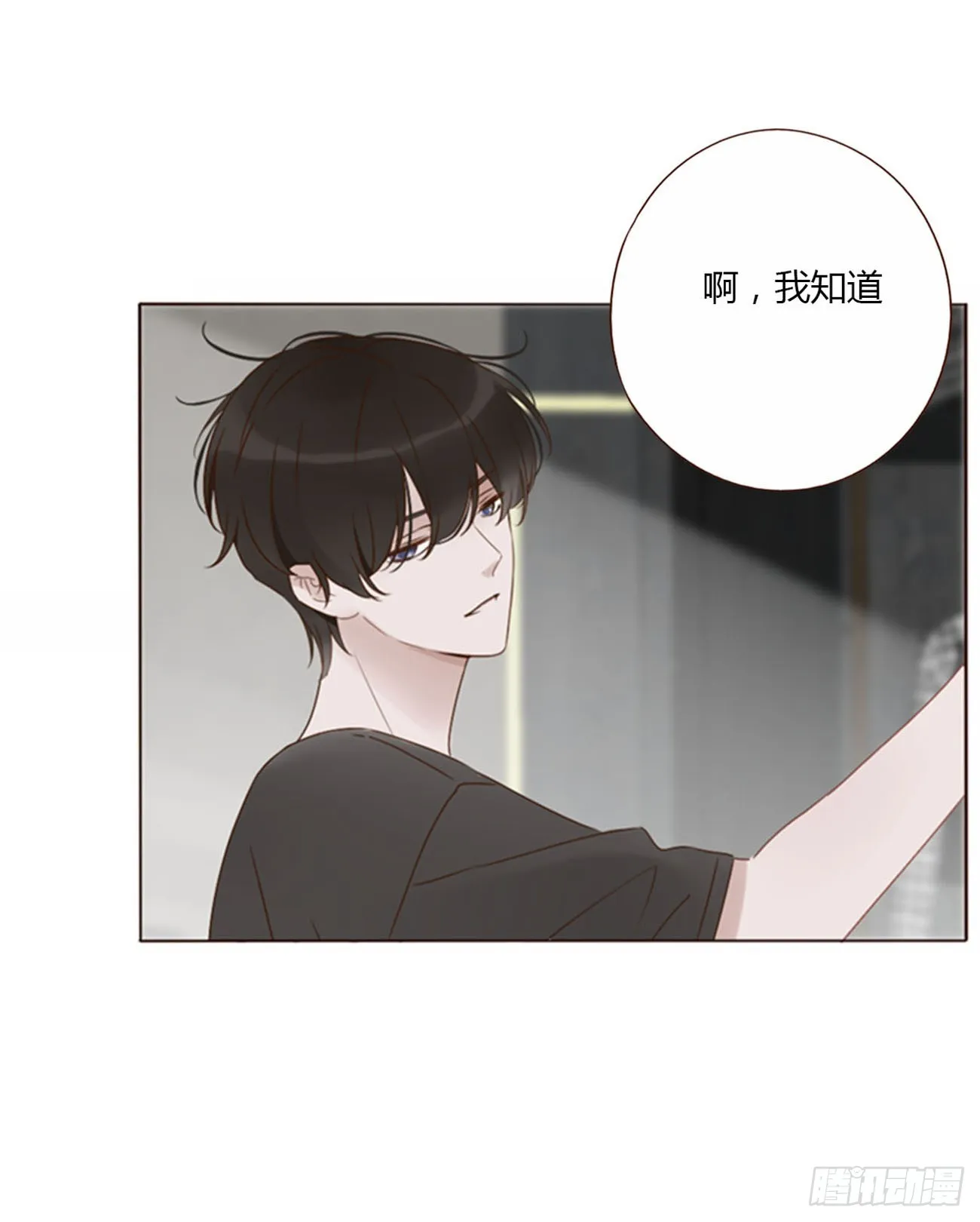 六十三章 你们在干嘛 第17页