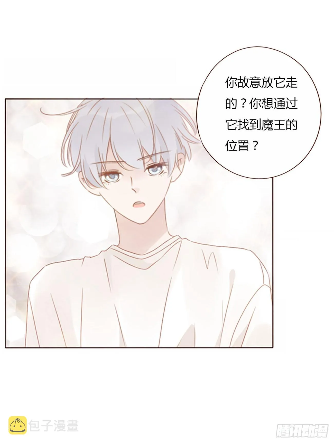 六十三章 你们在干嘛 第18页