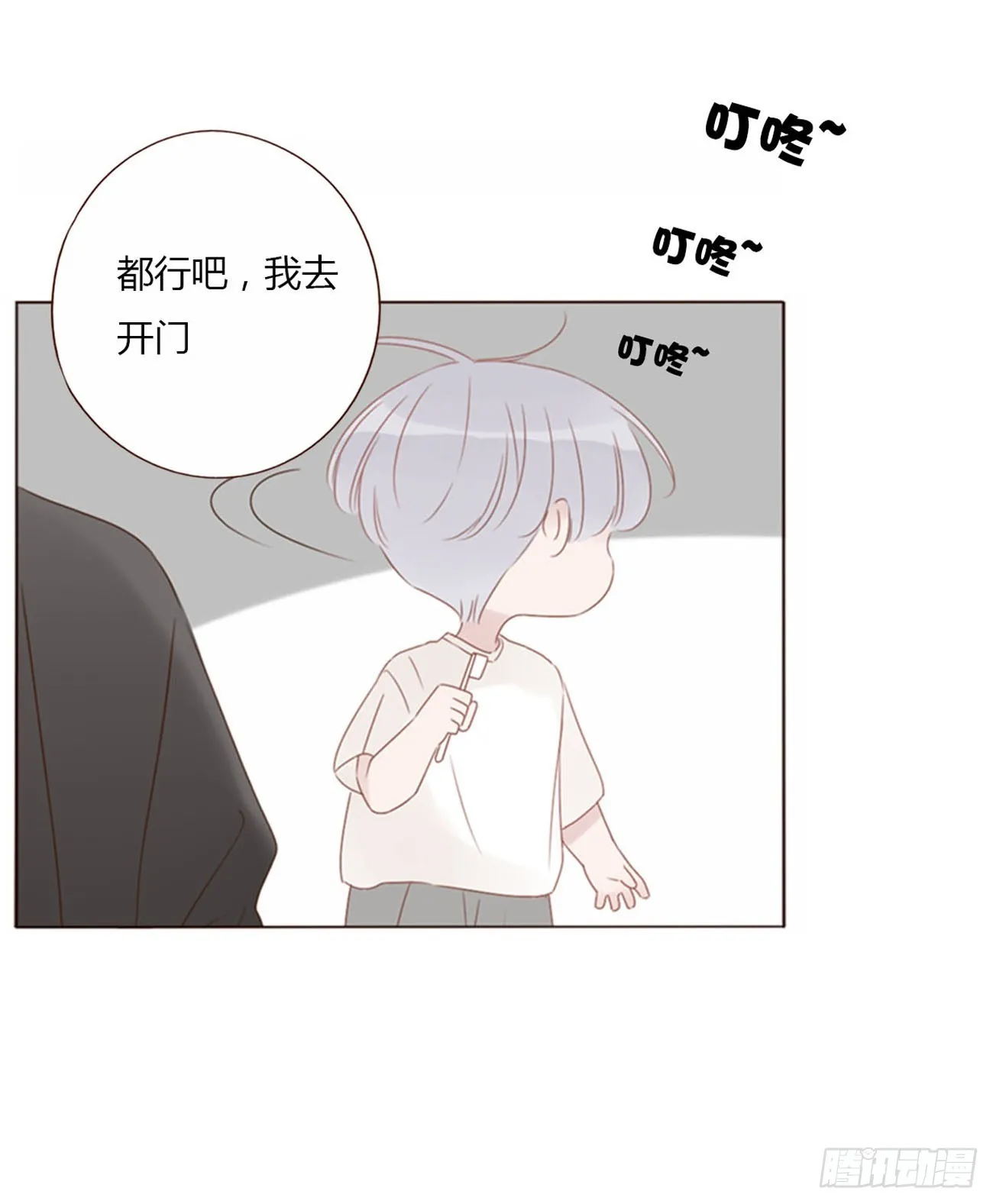 六十三章 你们在干嘛 第20页