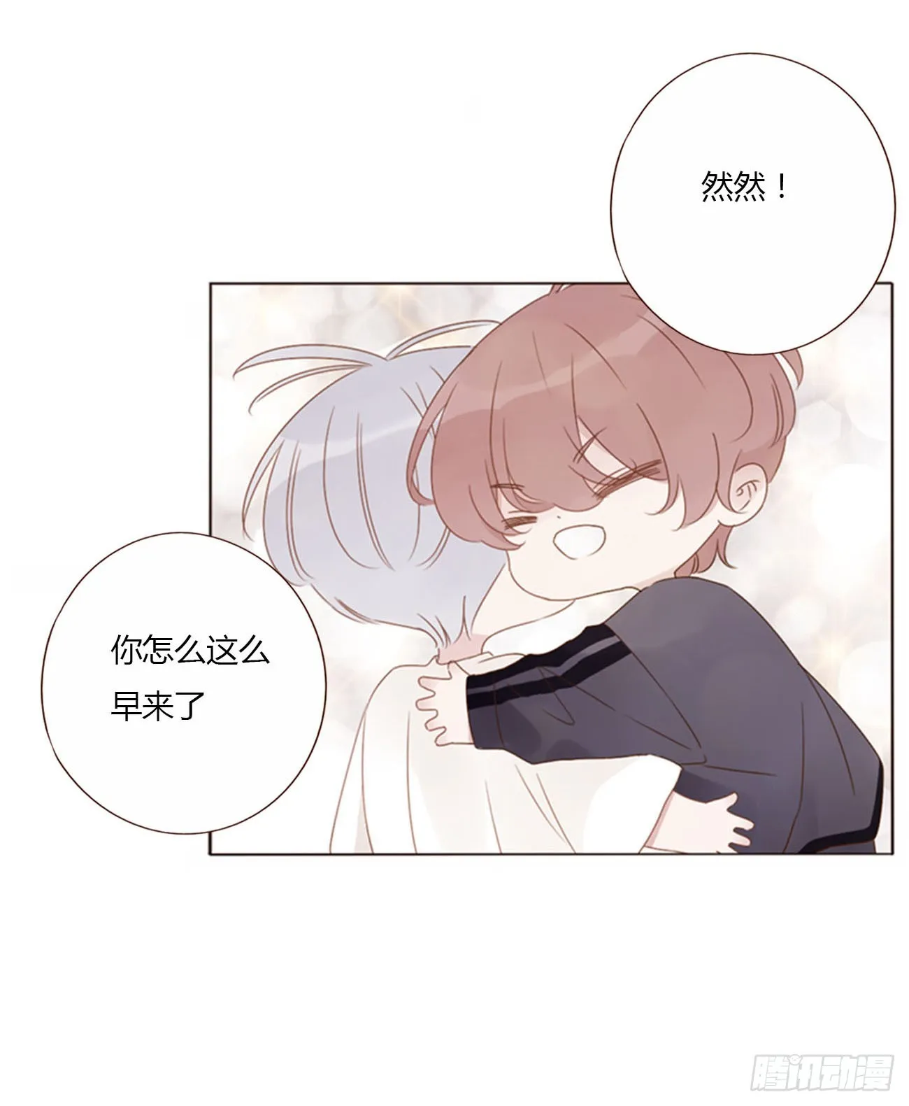 六十三章 你们在干嘛 第21页