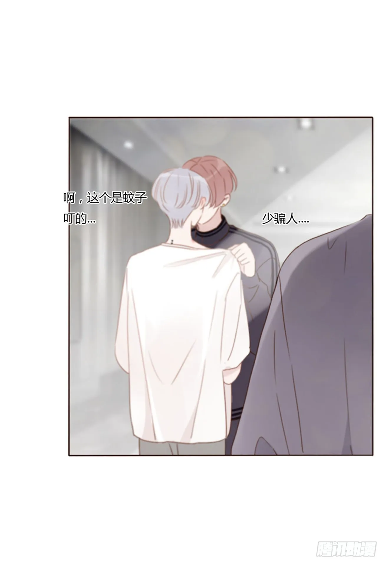 六十三章 你们在干嘛 第27页