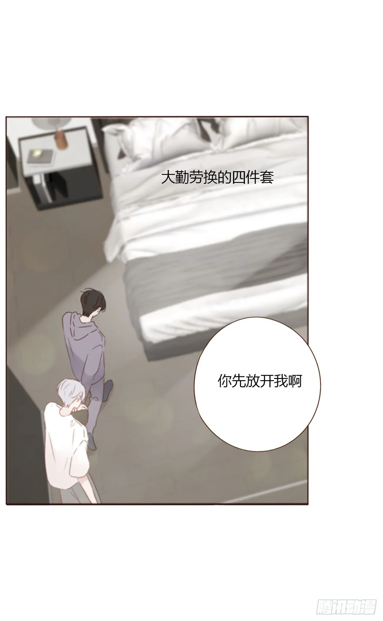 六十三章 你们在干嘛 第34页