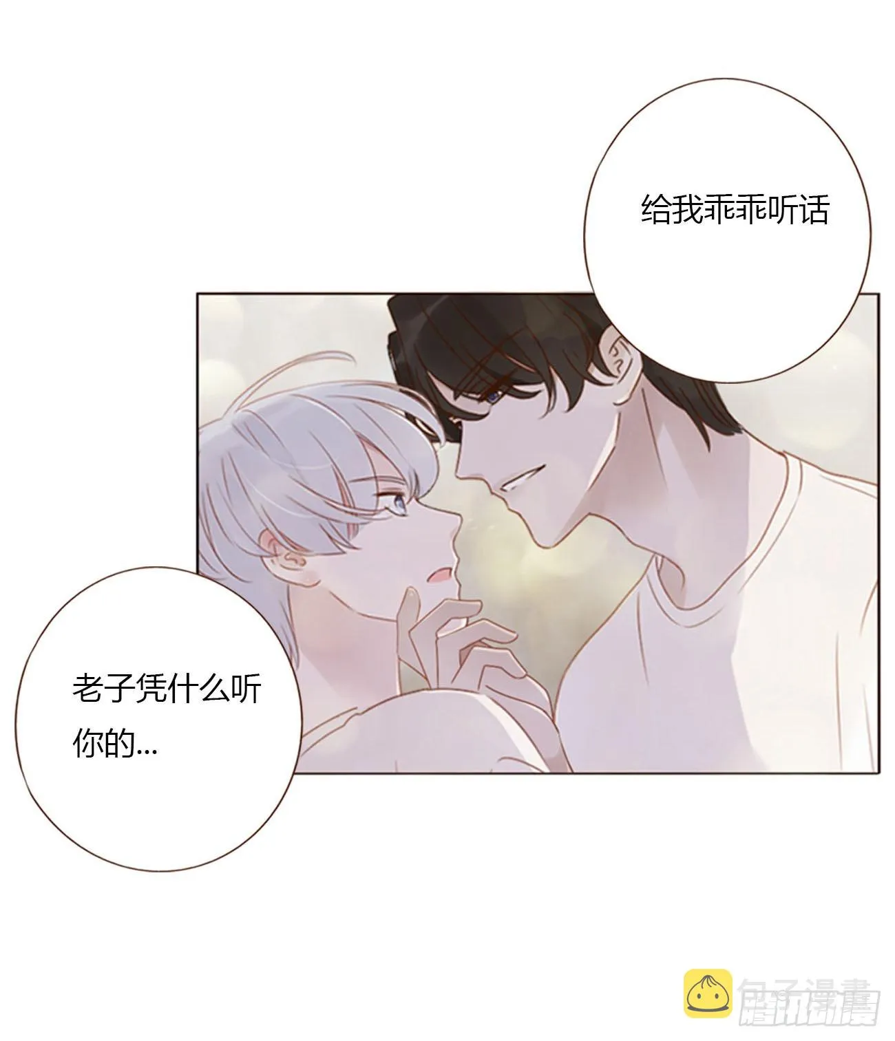 六十三章 你们在干嘛 第41页