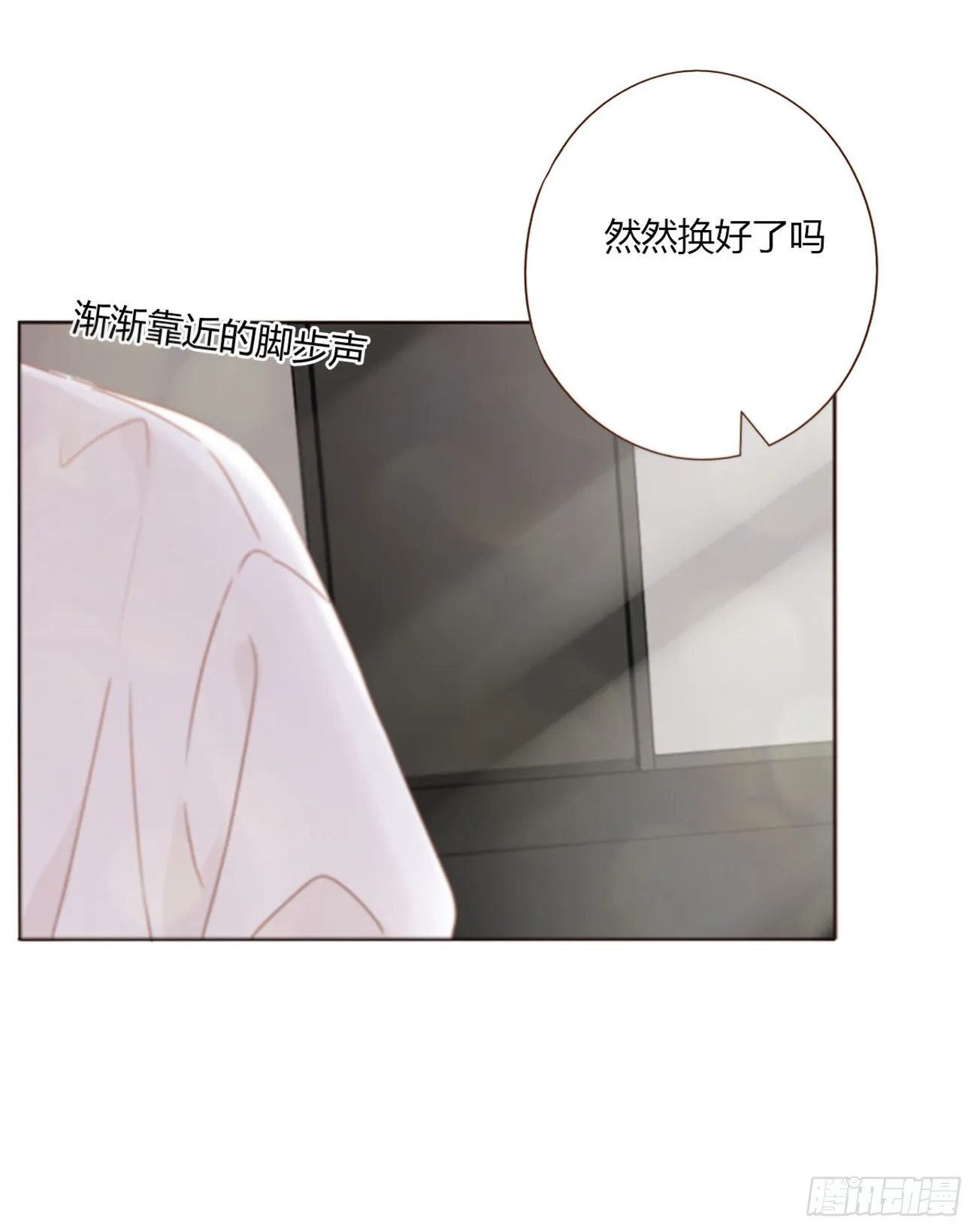 六十三章 你们在干嘛 第44页