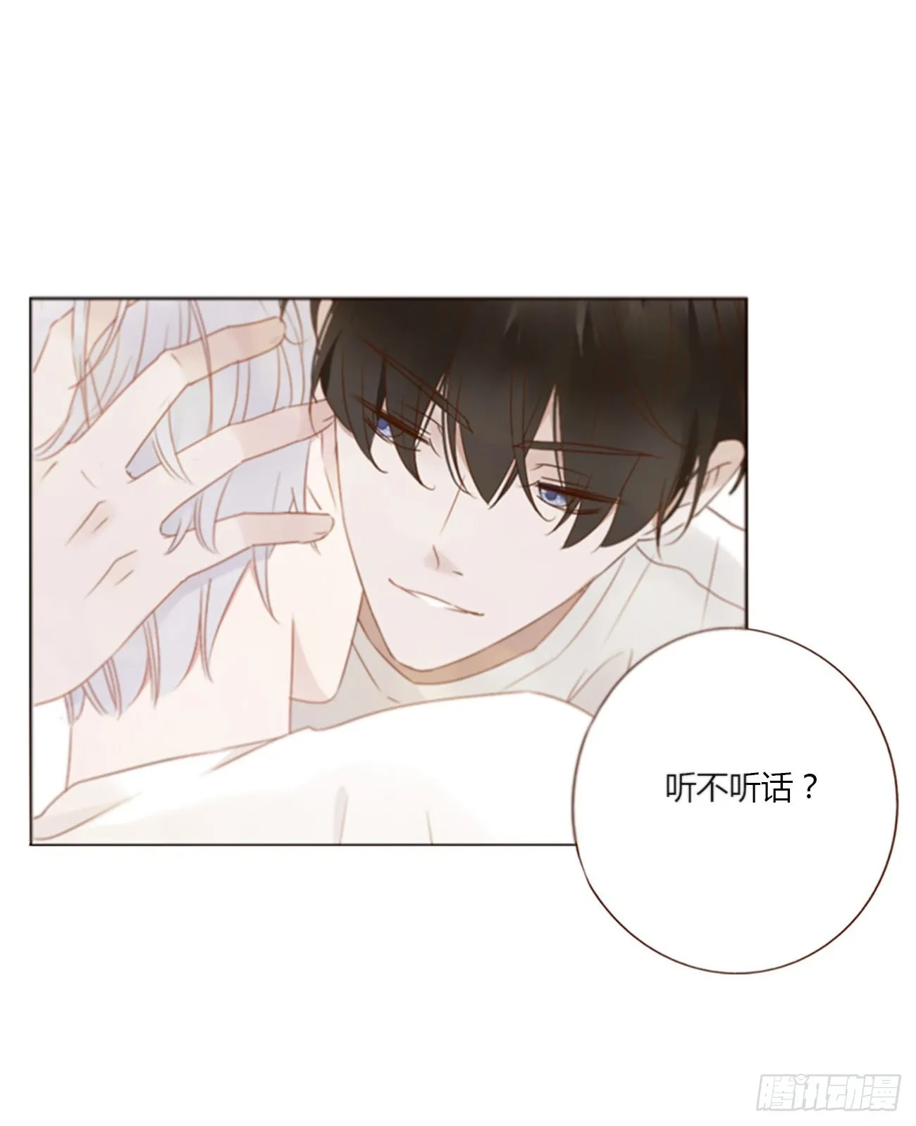 六十三章 你们在干嘛 第46页