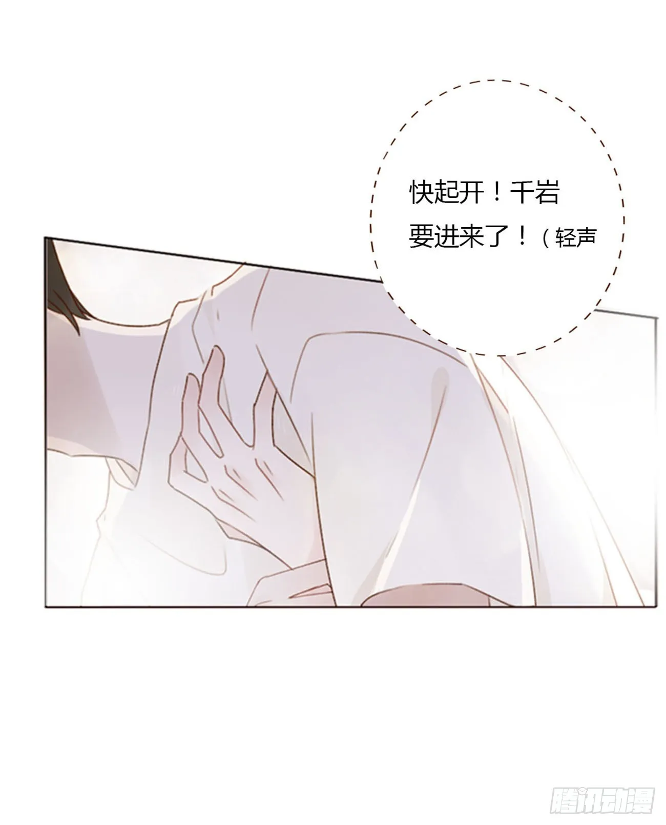 六十四章 障眼法 第3页