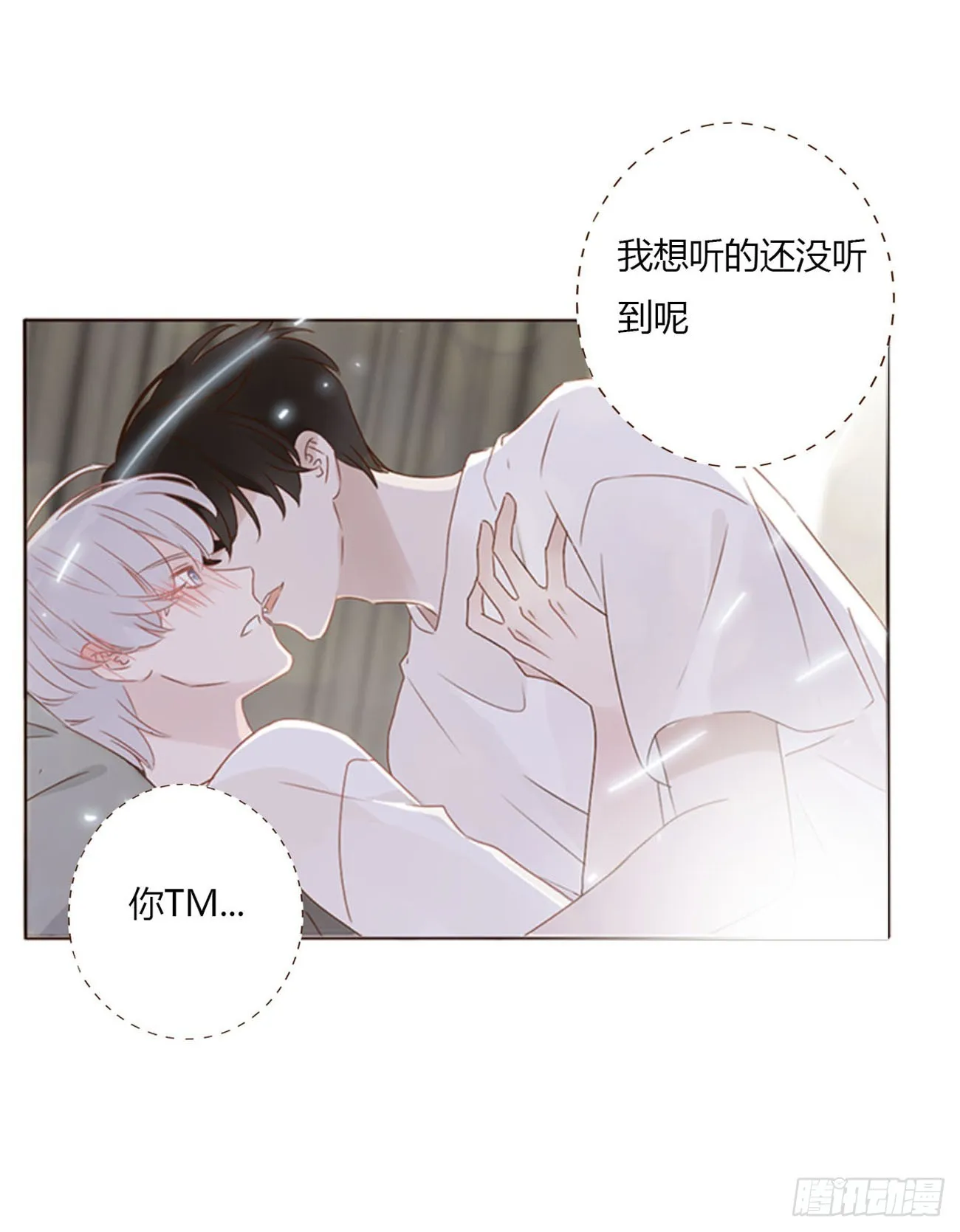 六十四章 障眼法 第4页