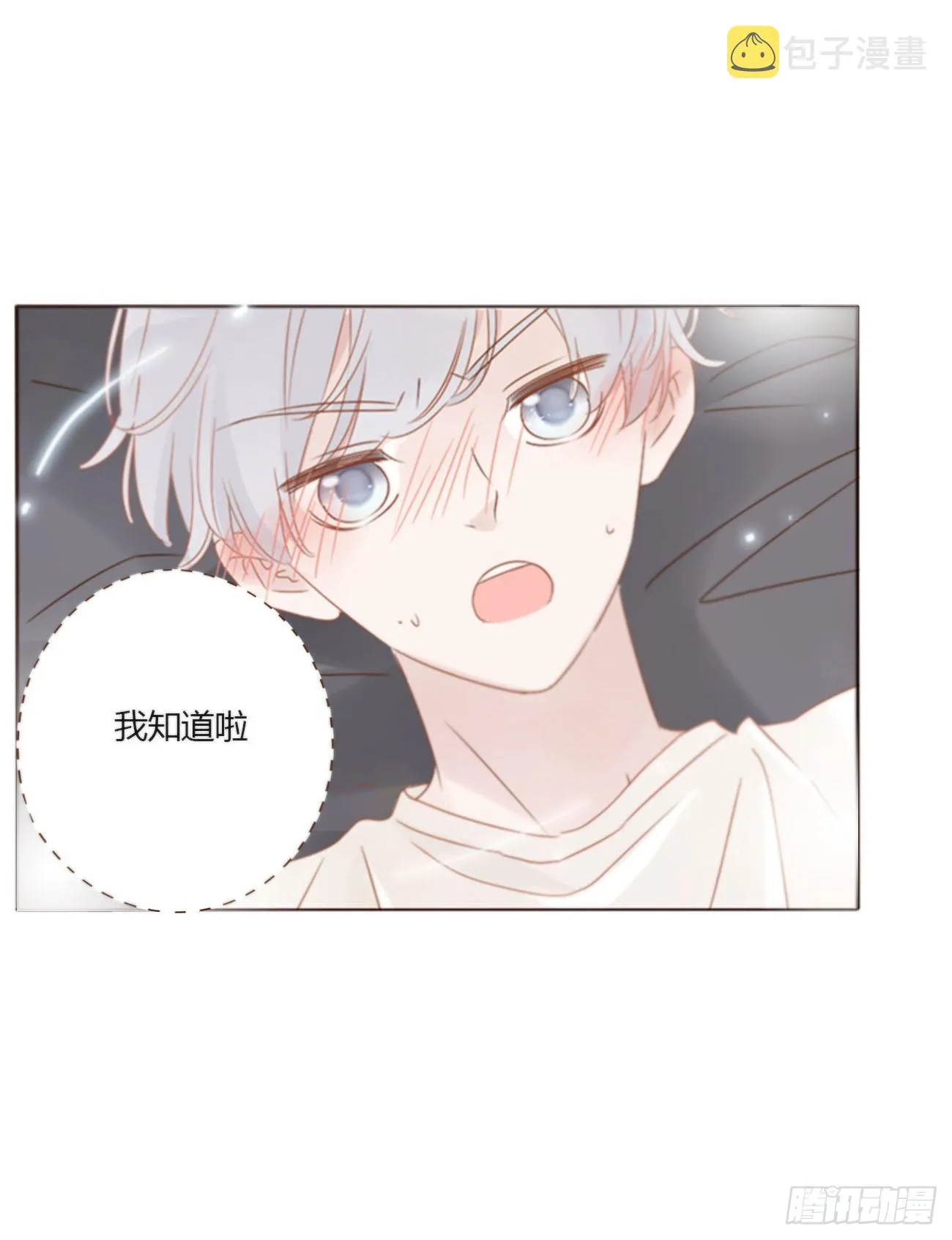 六十四章 障眼法 第6页