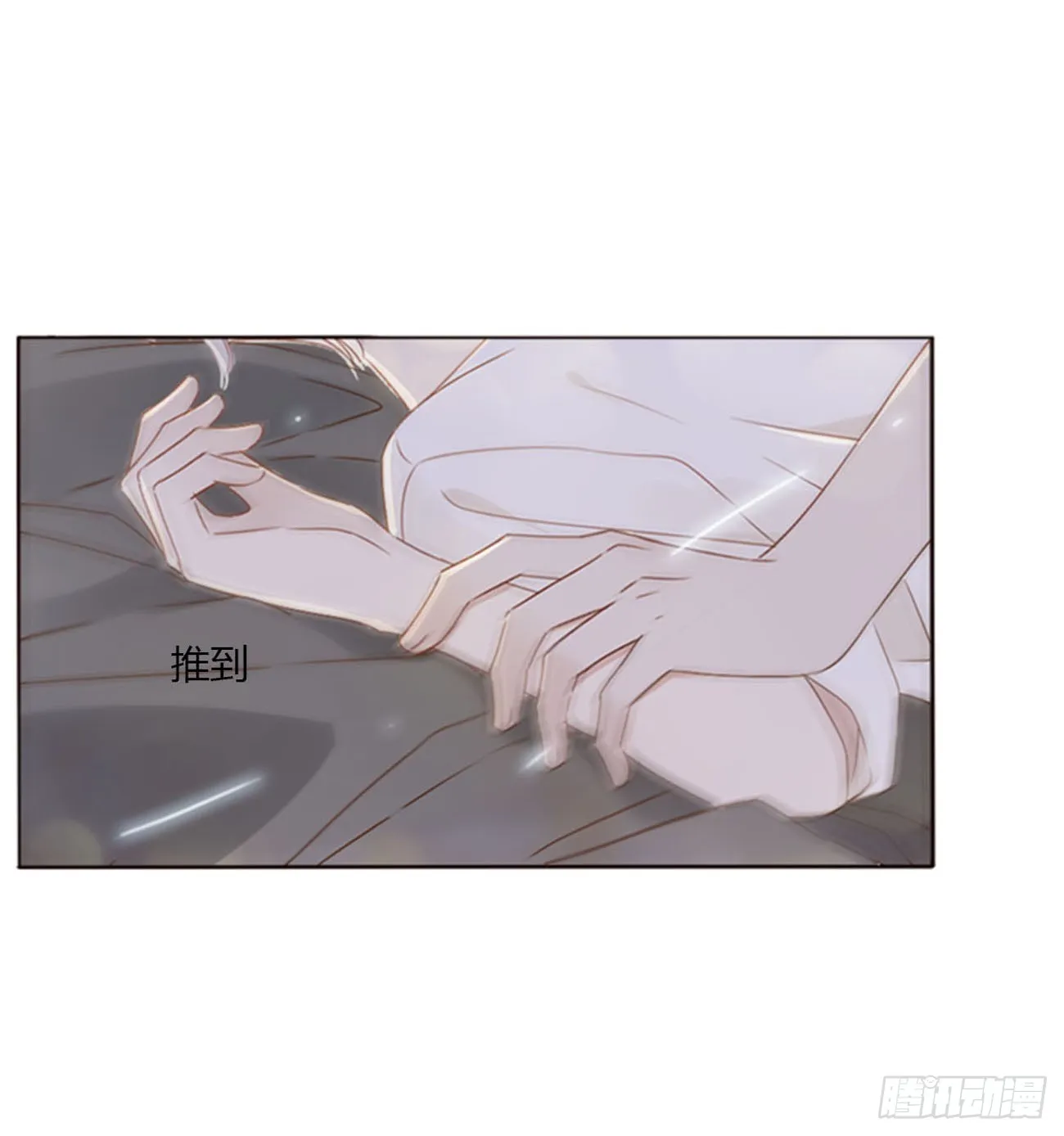 六十四章 障眼法 第10页