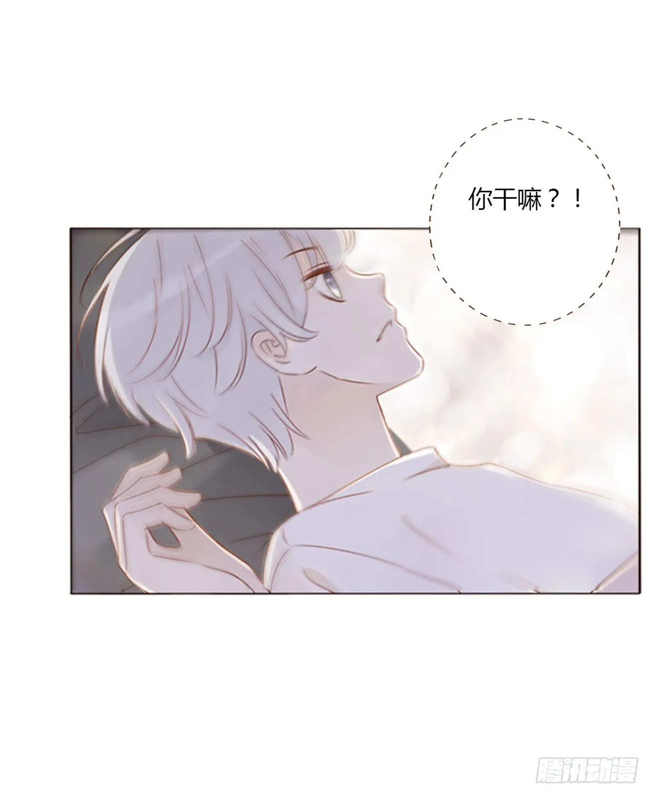 六十四章 障眼法 第11页