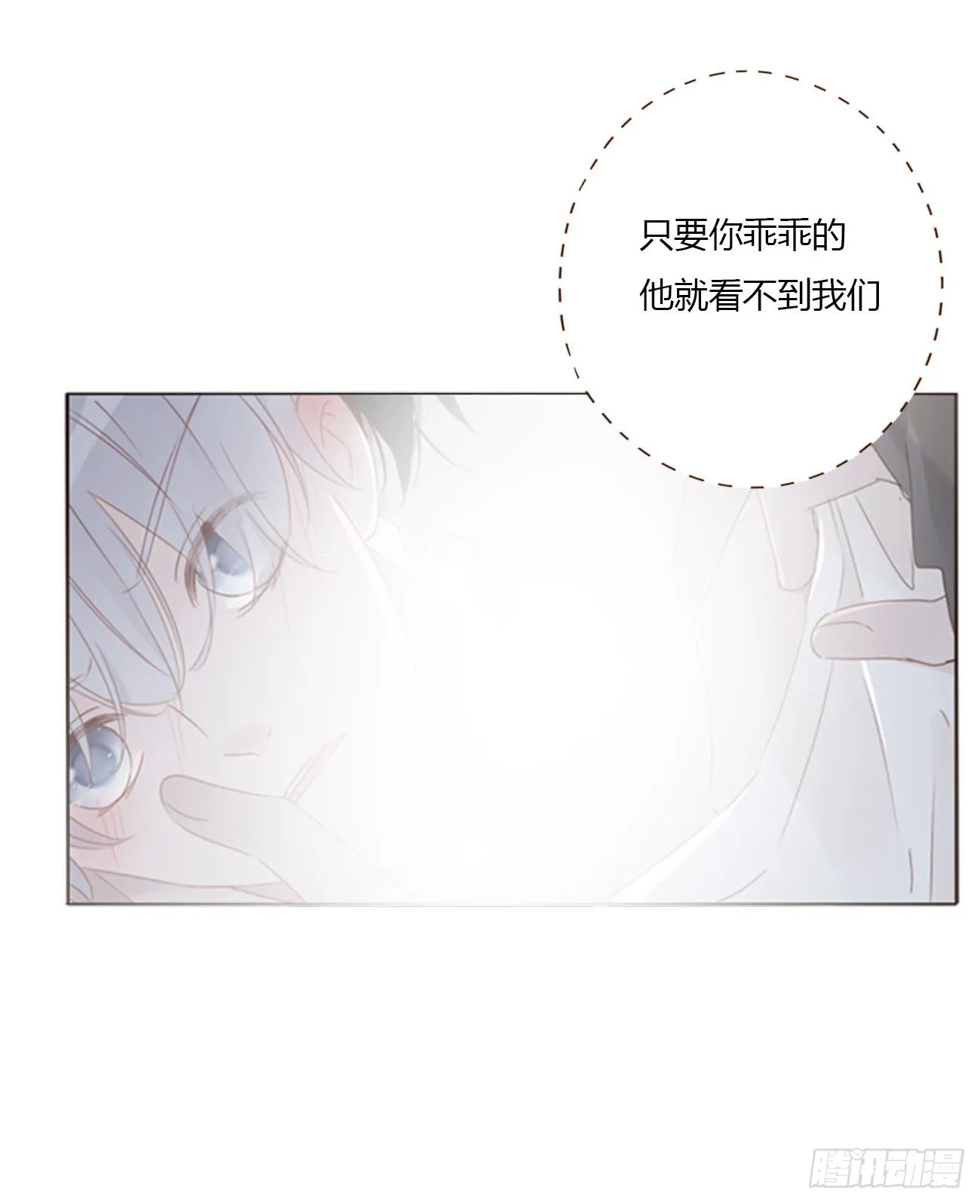 六十四章 障眼法 第13页