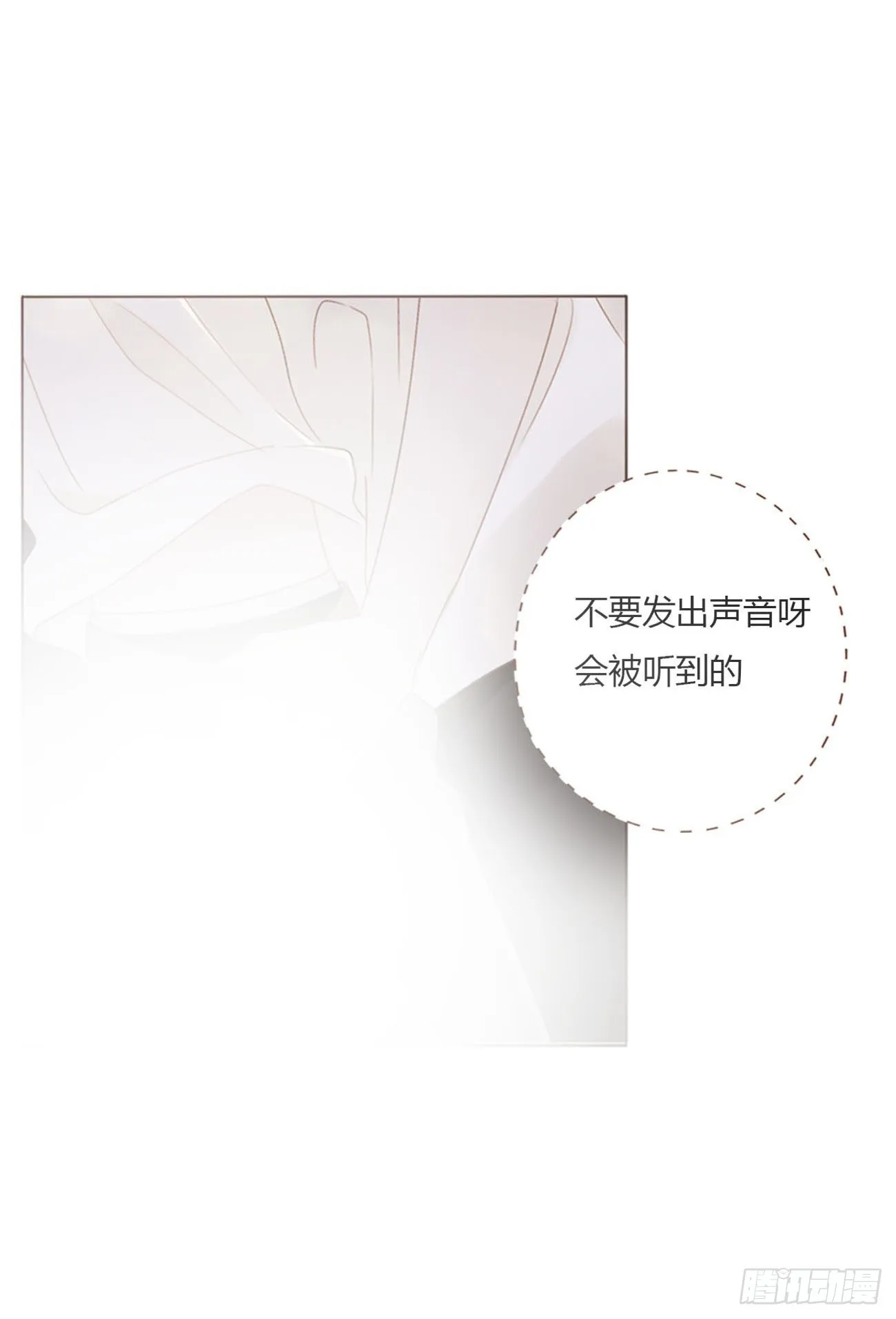 六十四章 障眼法 第16页