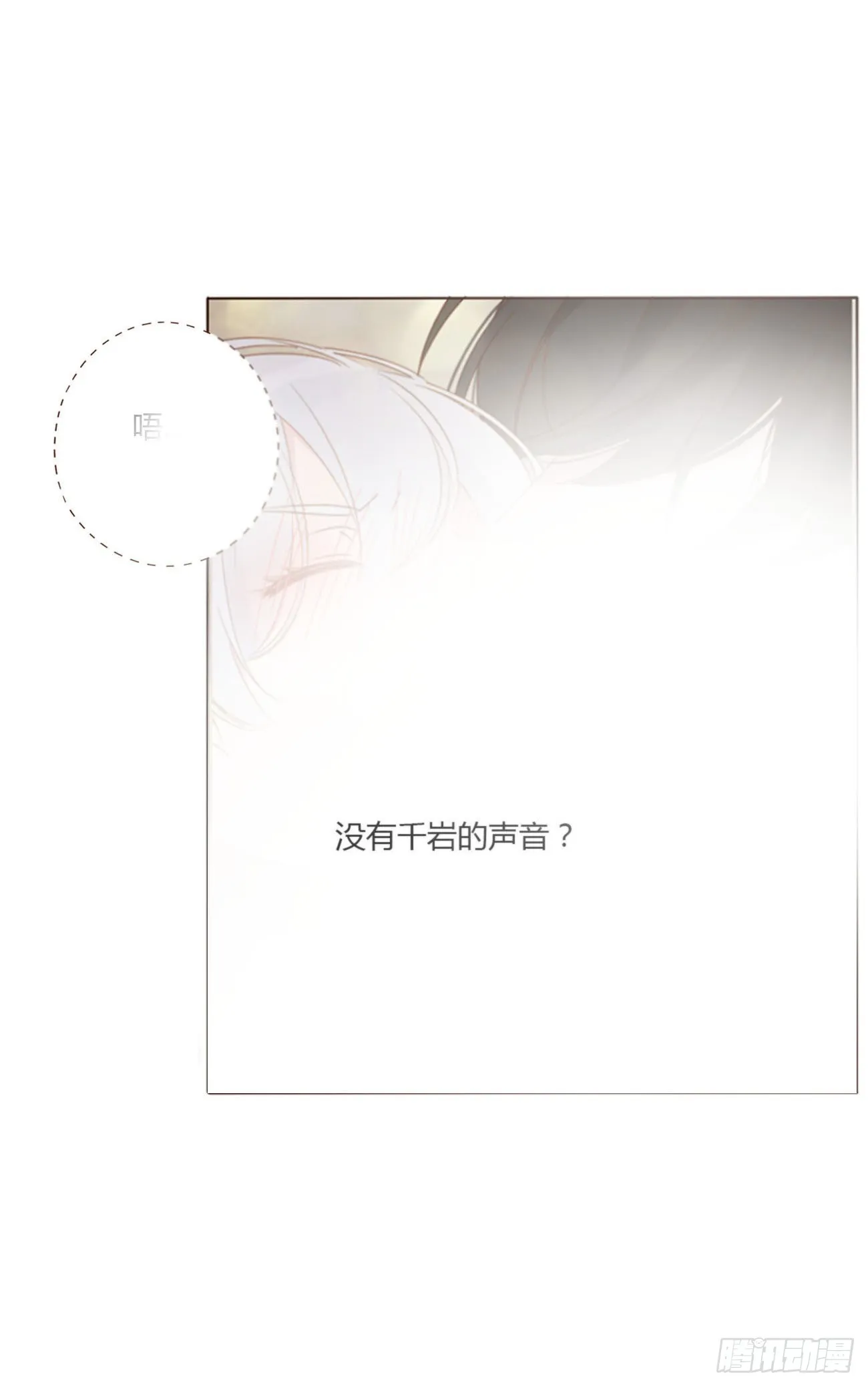 六十四章 障眼法 第17页
