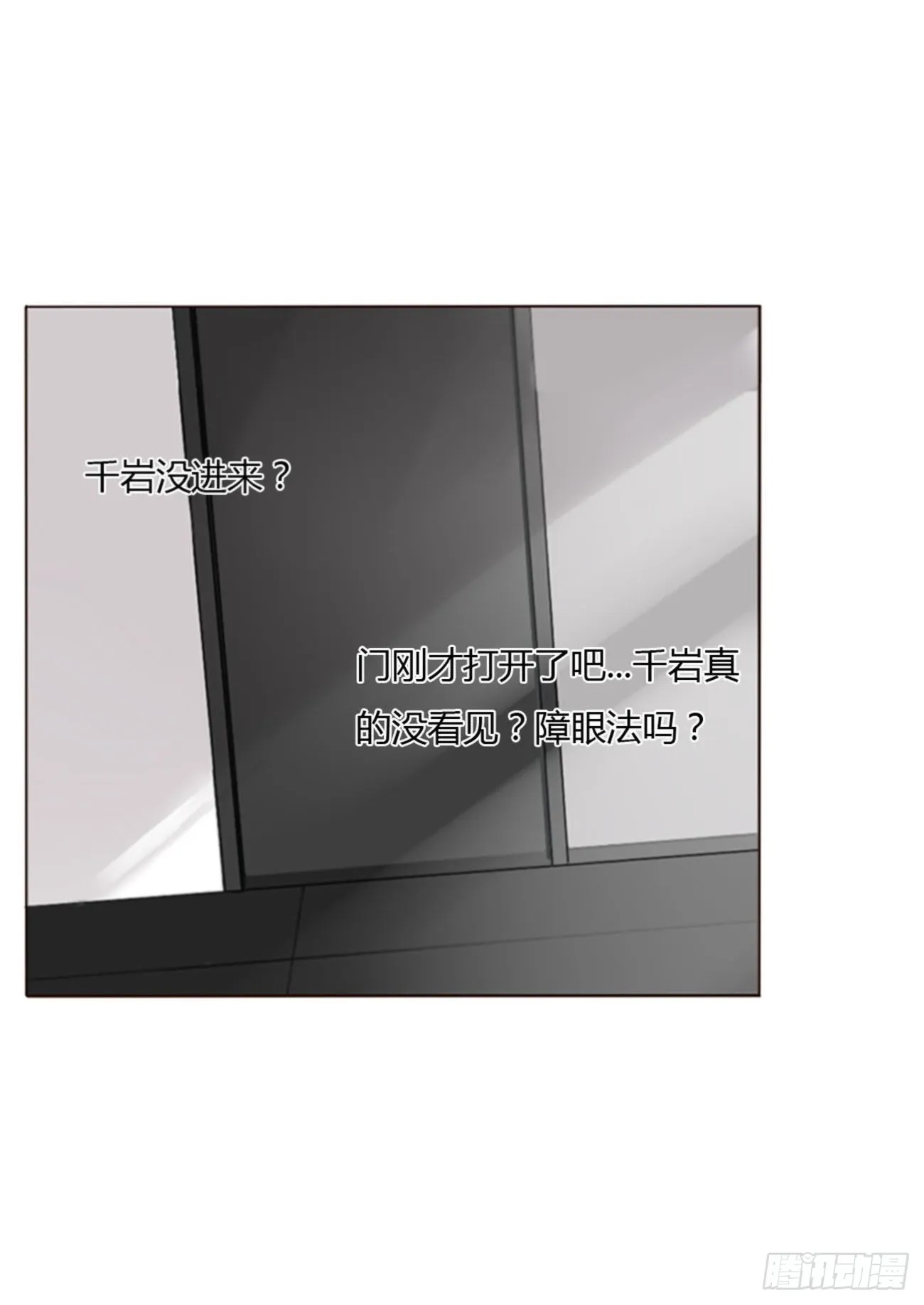 六十四章 障眼法 第18页