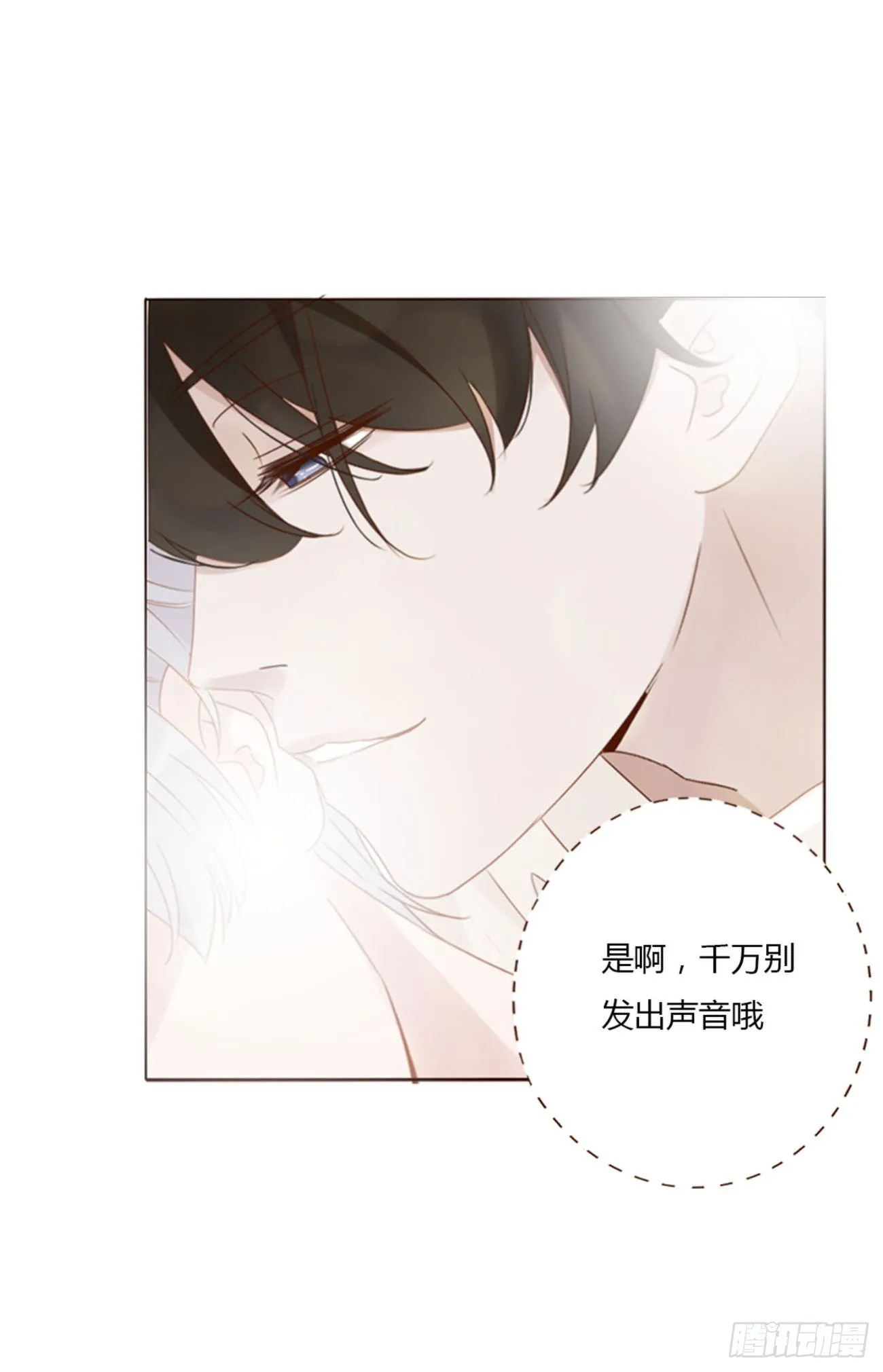 六十四章 障眼法 第19页