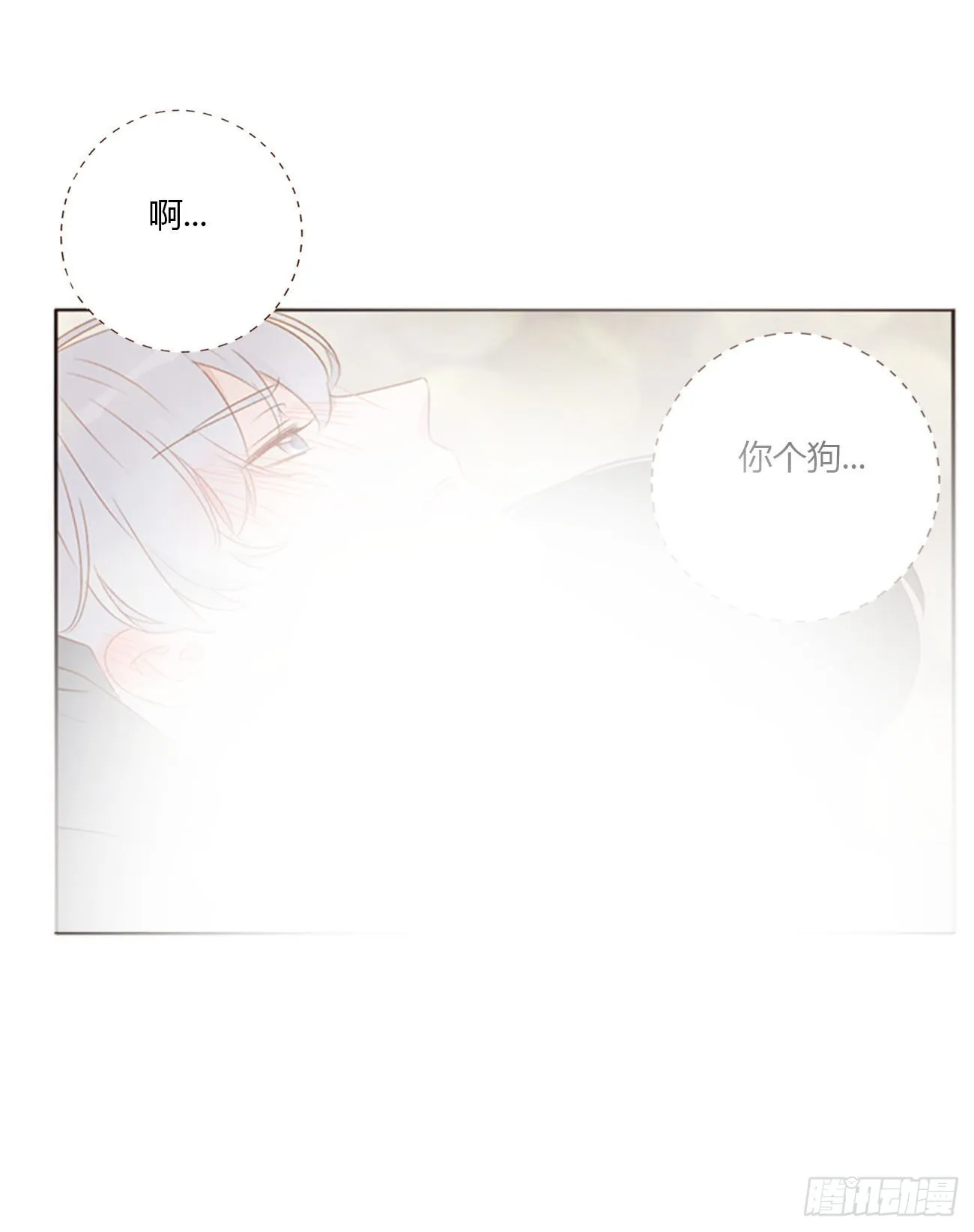 六十四章 障眼法 第21页