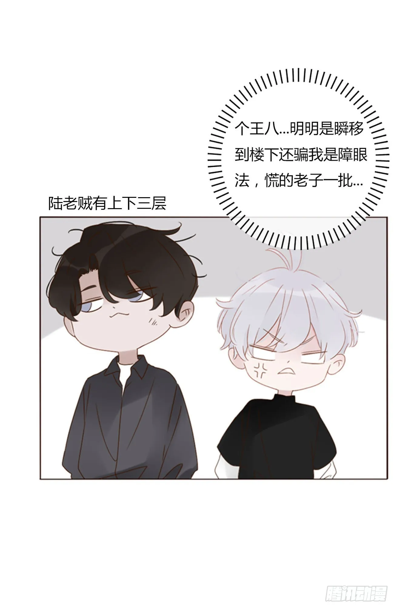 六十四章 障眼法 第27页