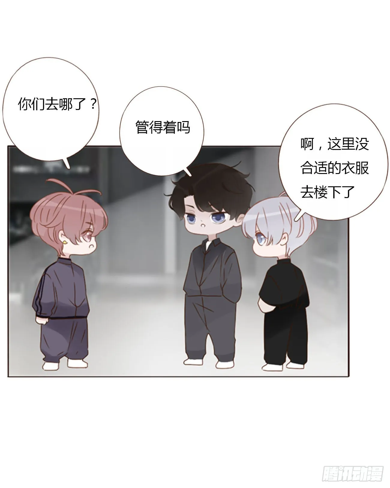 六十四章 障眼法 第28页