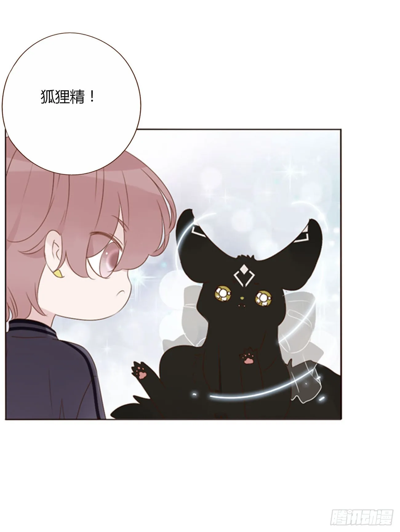 六十四章 障眼法 第30页