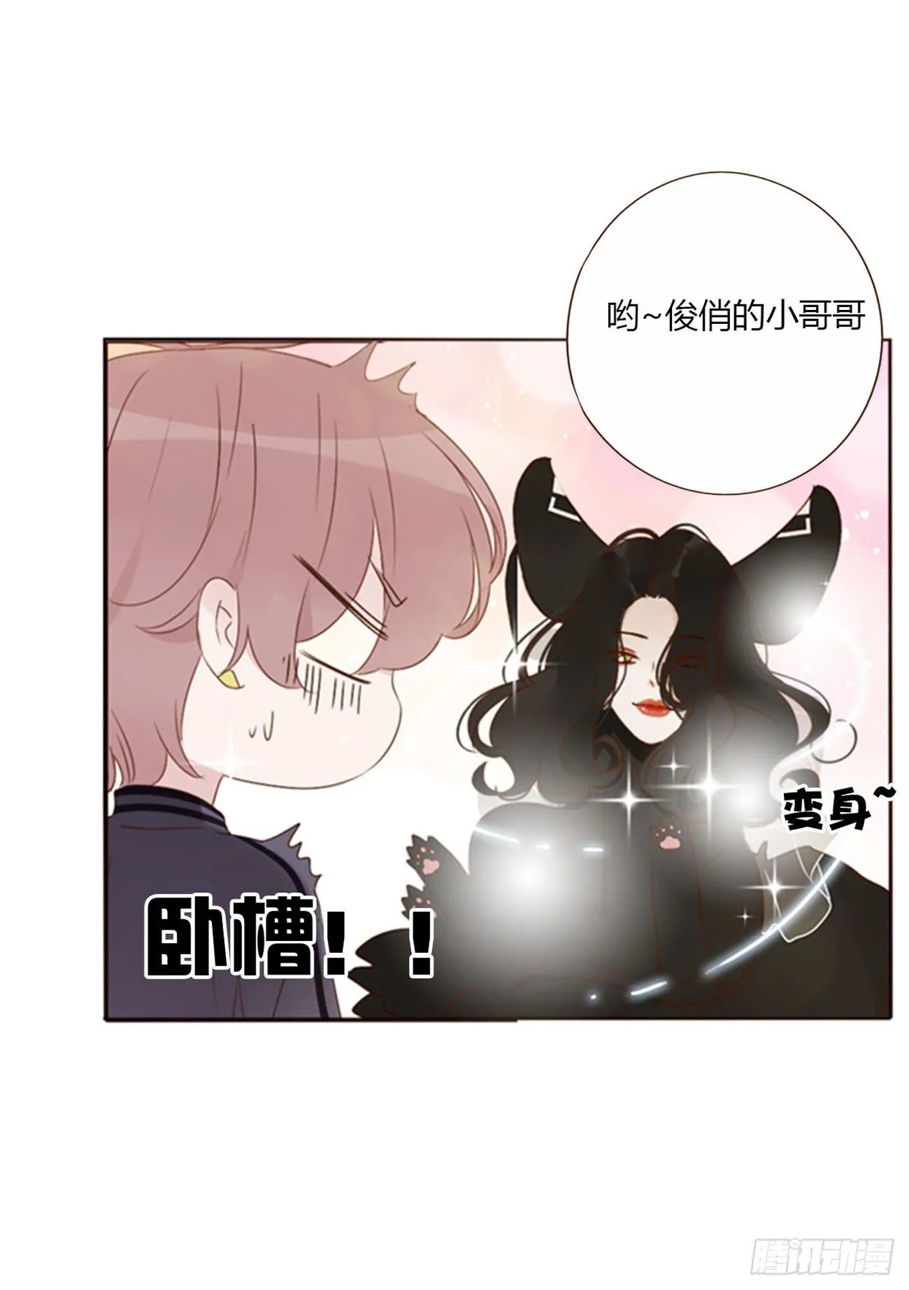 六十四章 障眼法 第31页