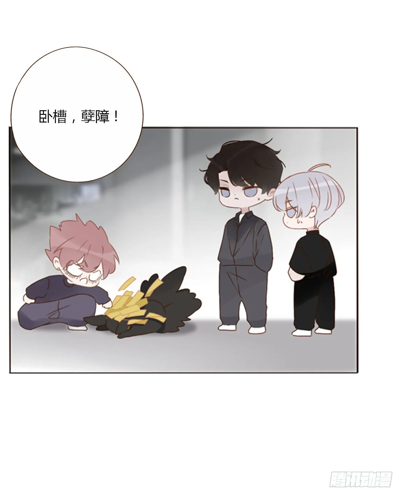 六十四章 障眼法 第32页
