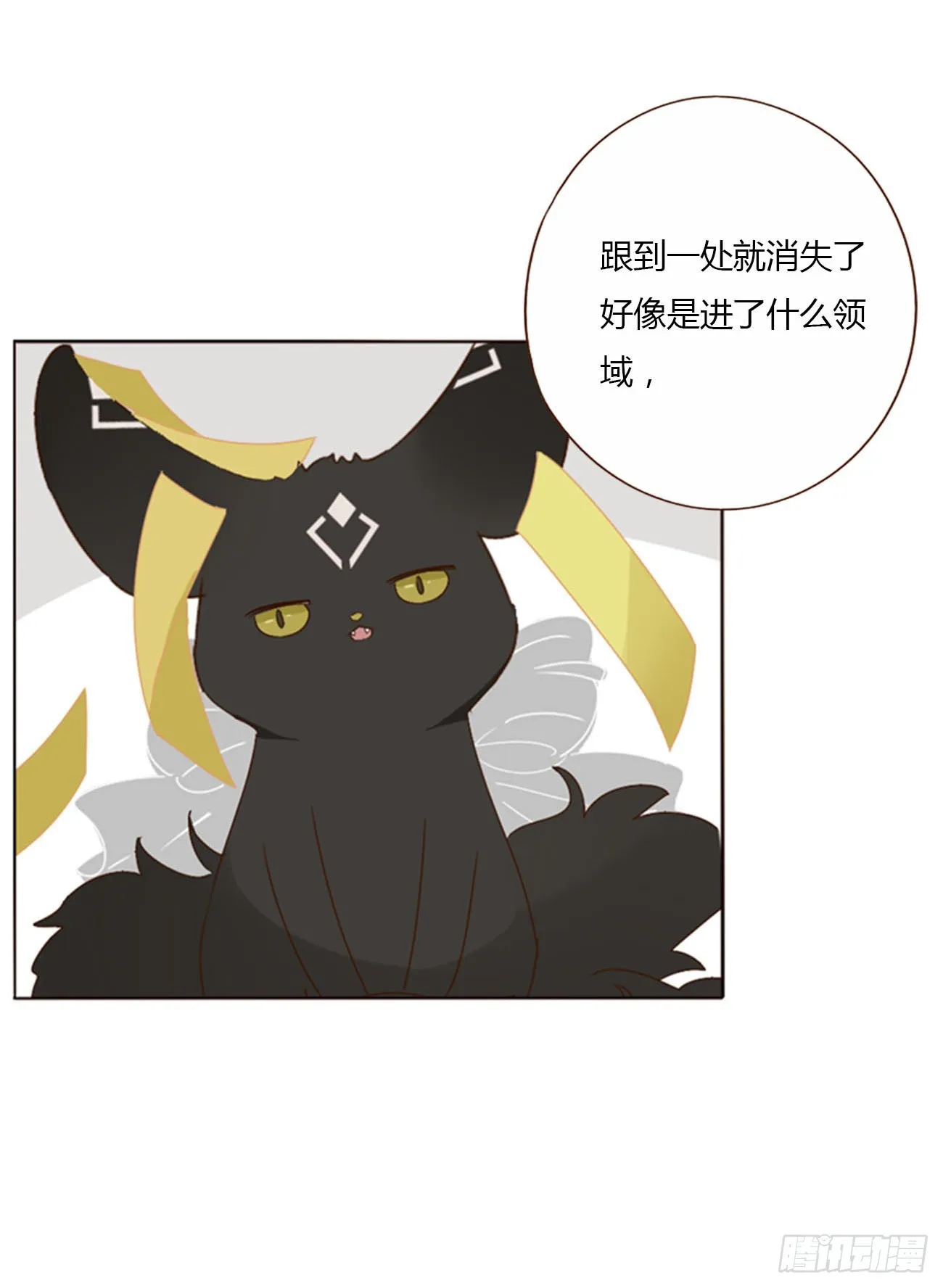 六十四章 障眼法 第34页