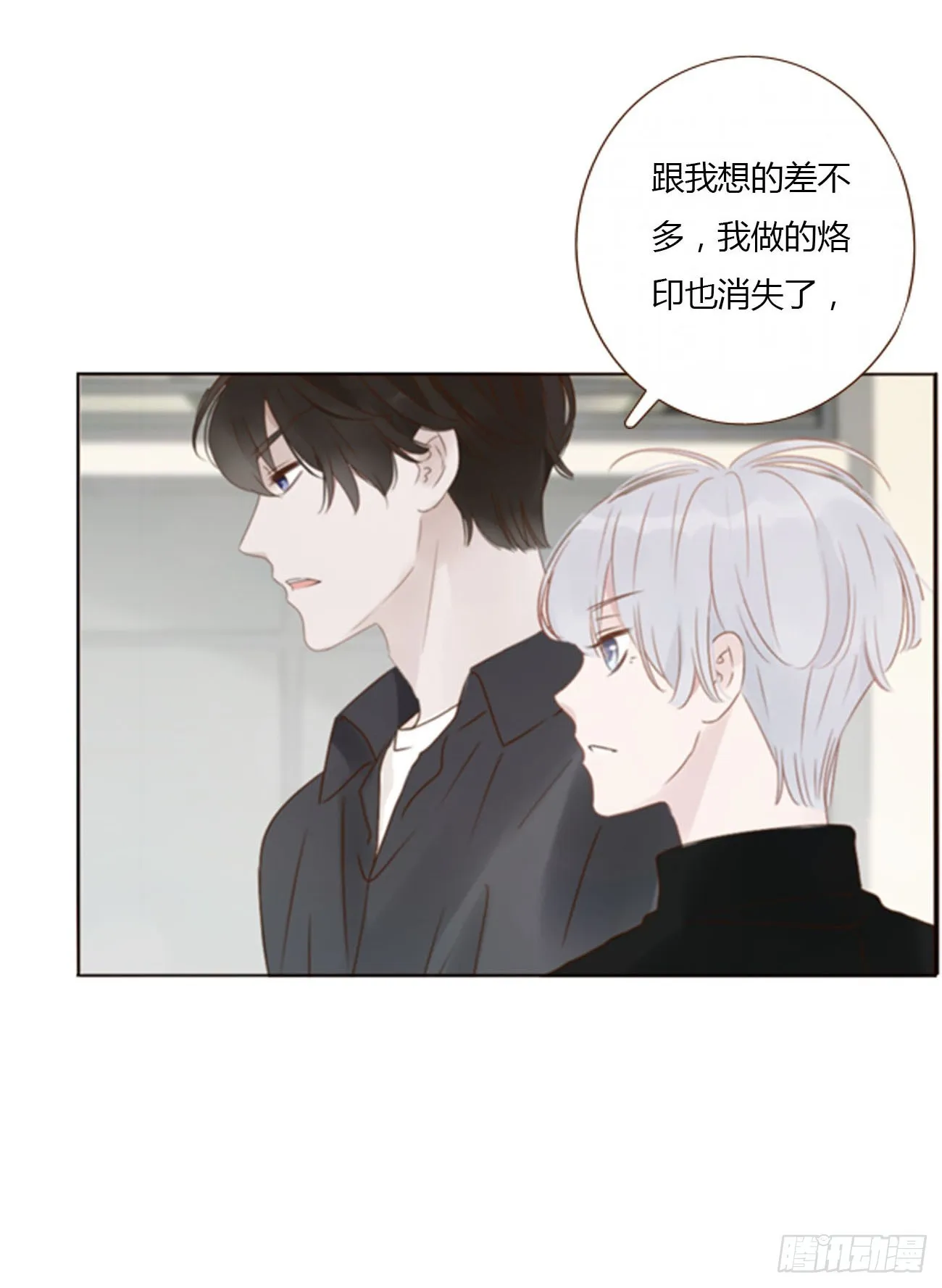 六十四章 障眼法 第35页