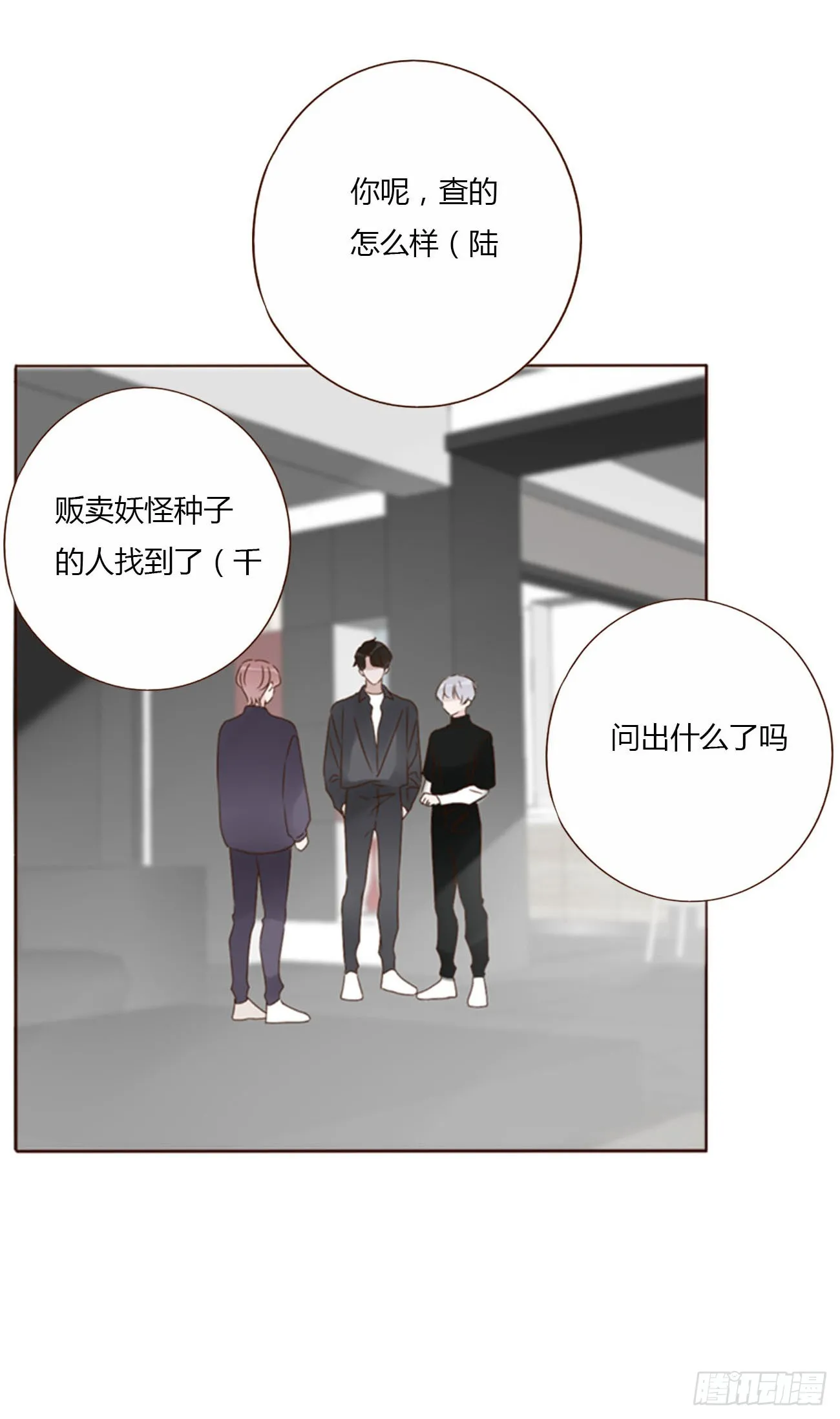 六十四章 障眼法 第36页