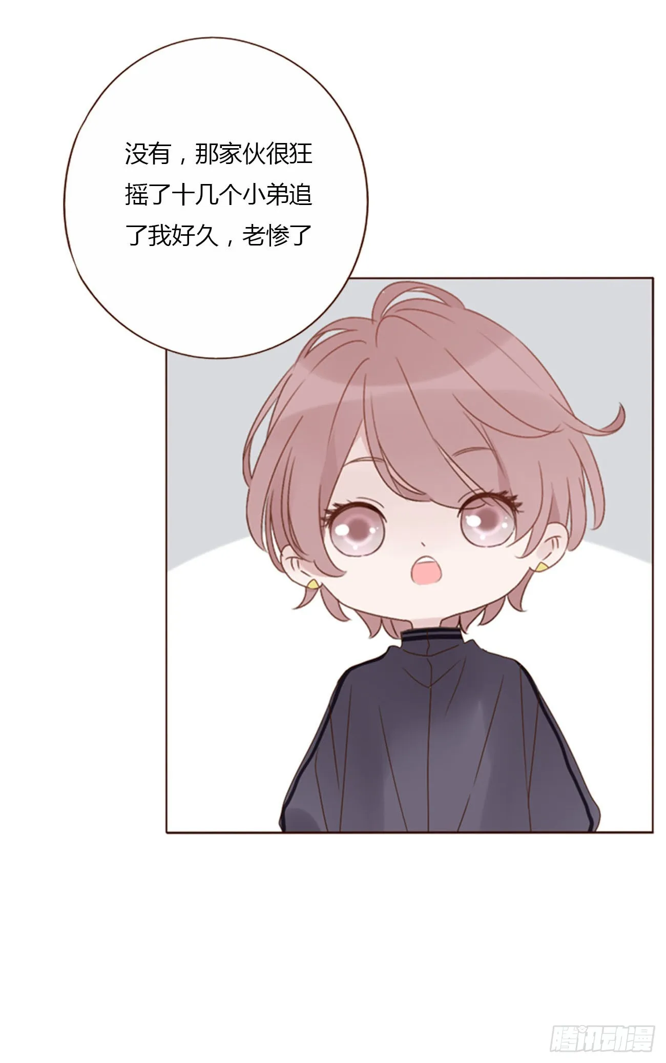 六十四章 障眼法 第37页
